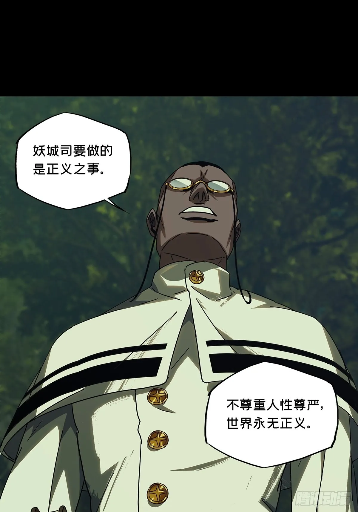 第二百三十九章_失去信心中 第33页
