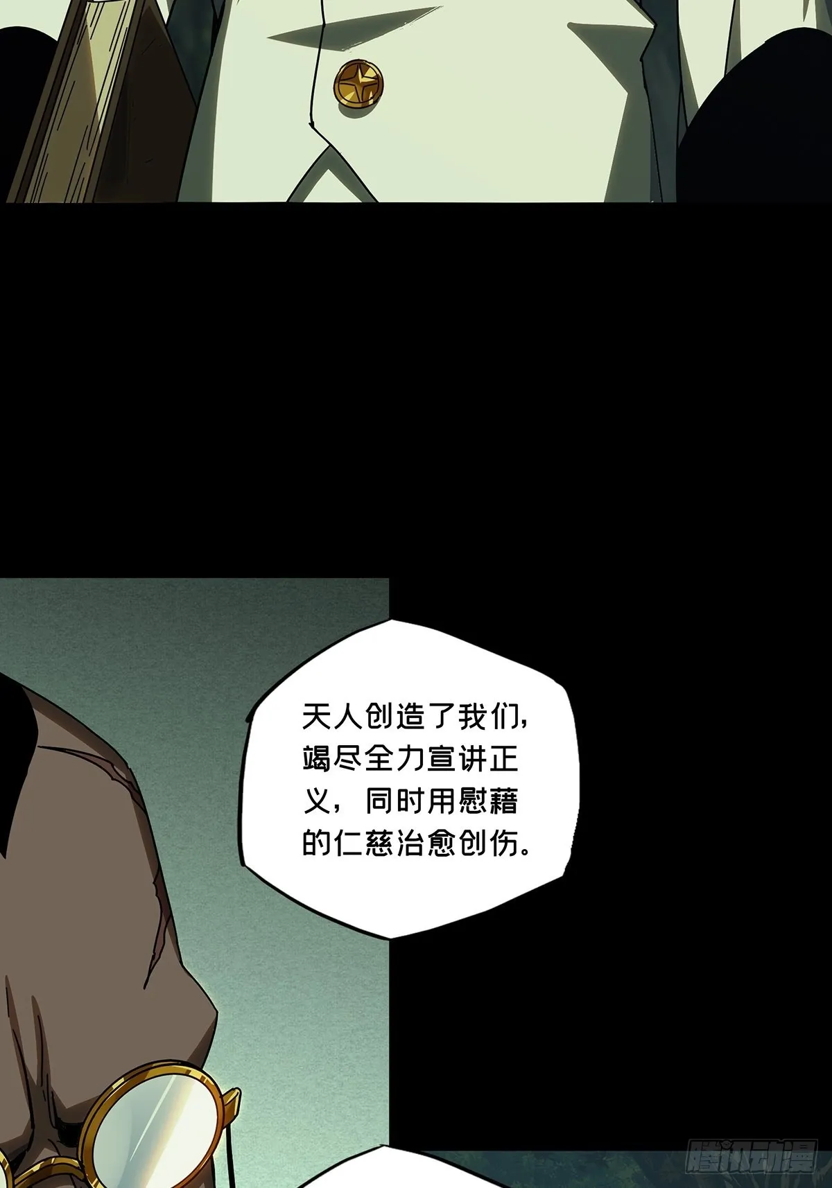 第二百三十九章_失去信心中 第34页