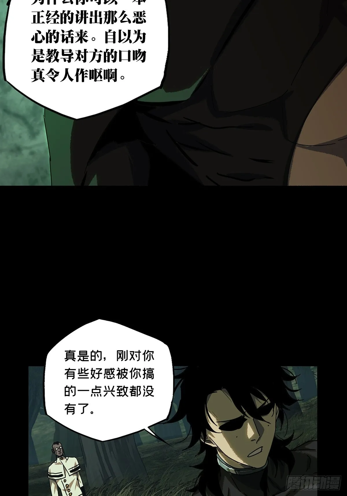 第二百三十九章_失去信心中 第38页