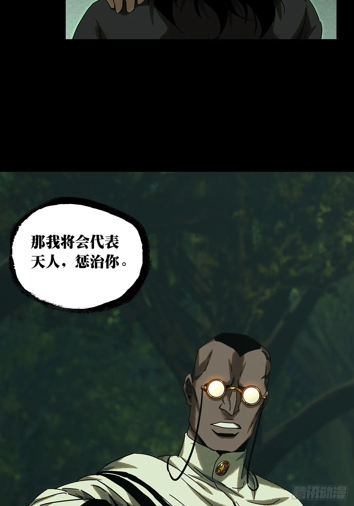 第二百三十九章_失去信心中 第42页