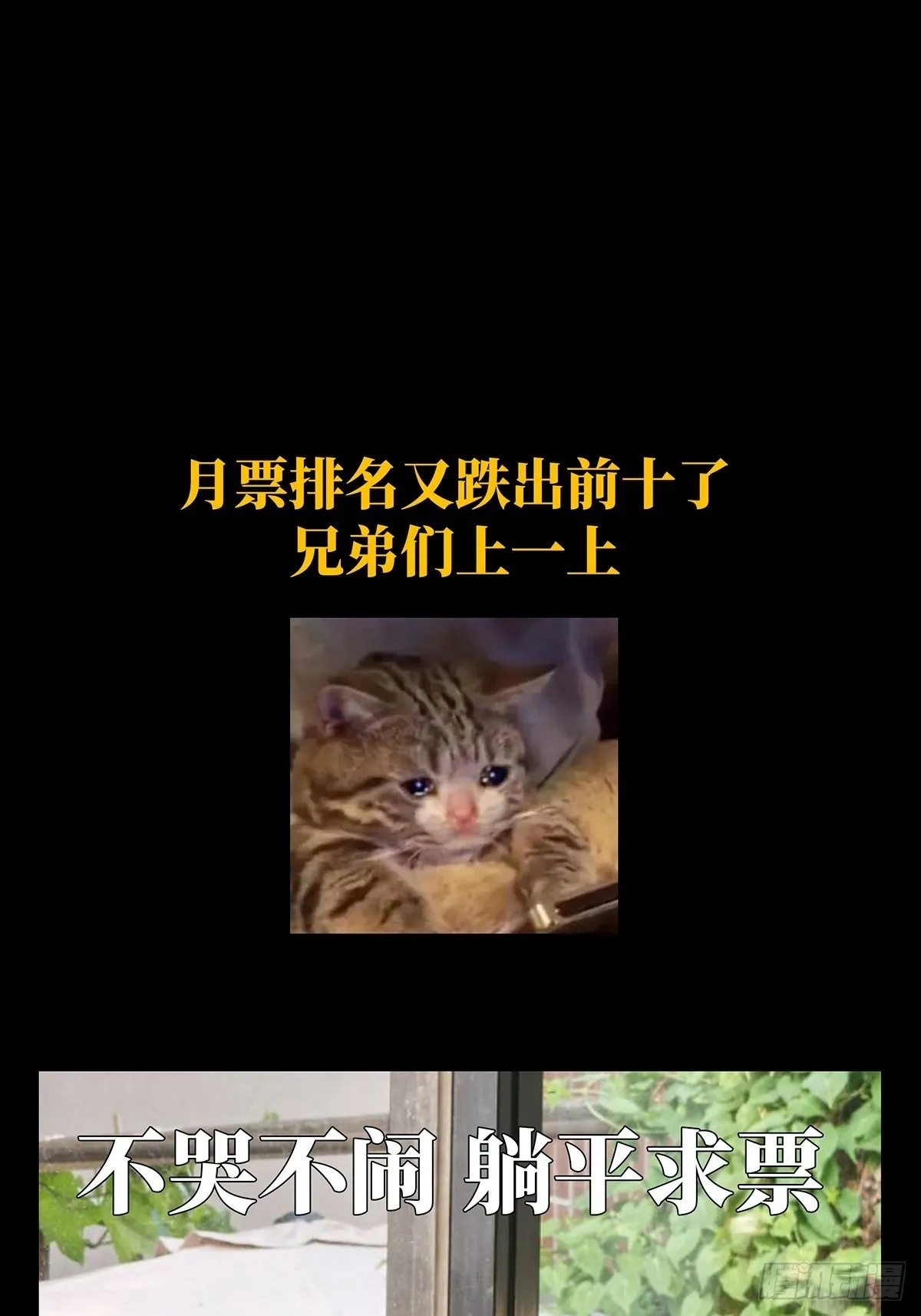 第二百三十九章_失去信心中 第46页