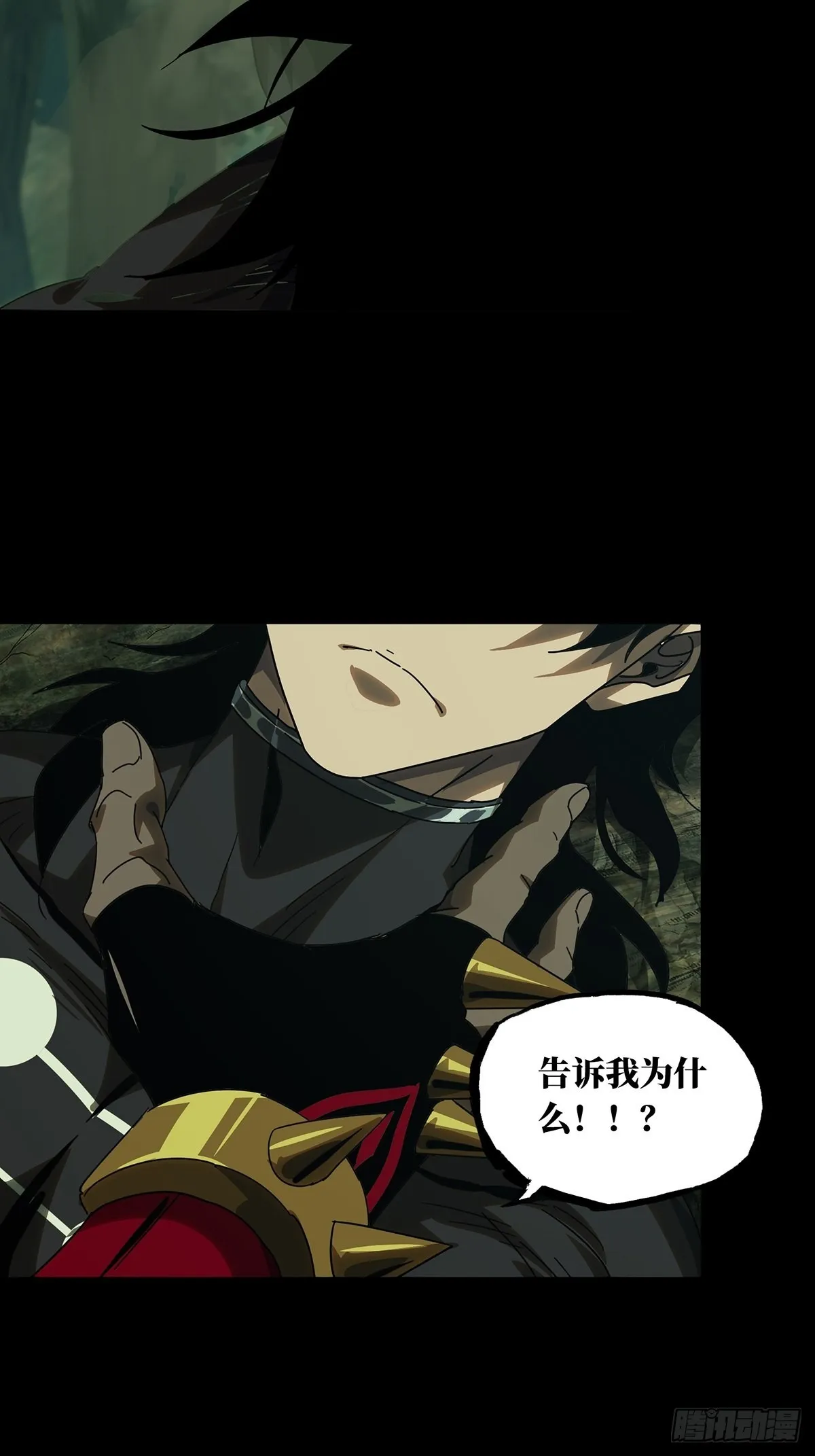 第二百三十八章_失去信心上 第14页