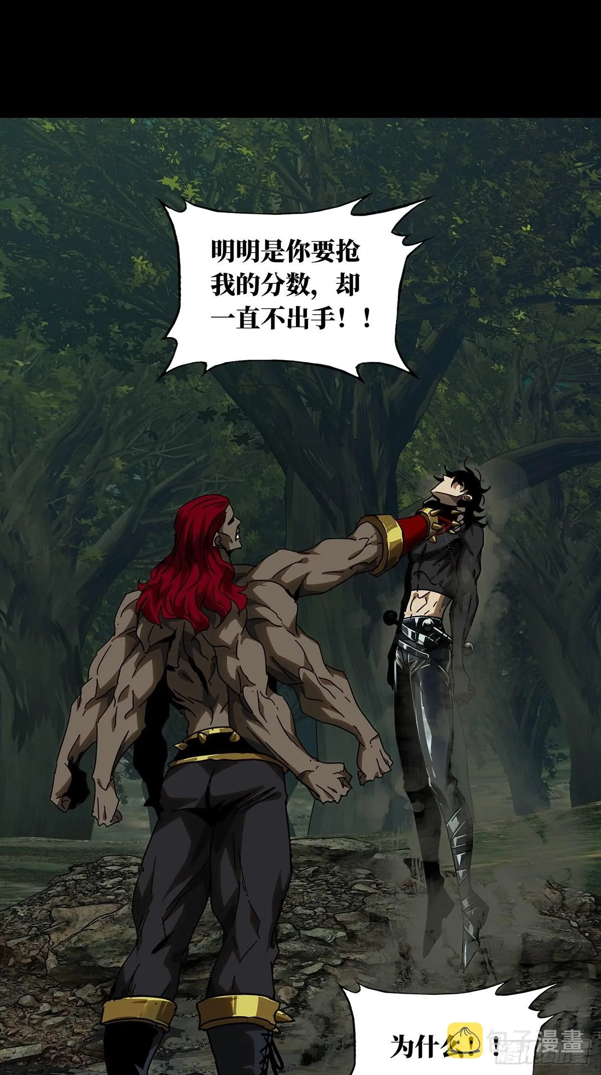 第二百三十八章_失去信心上 第15页