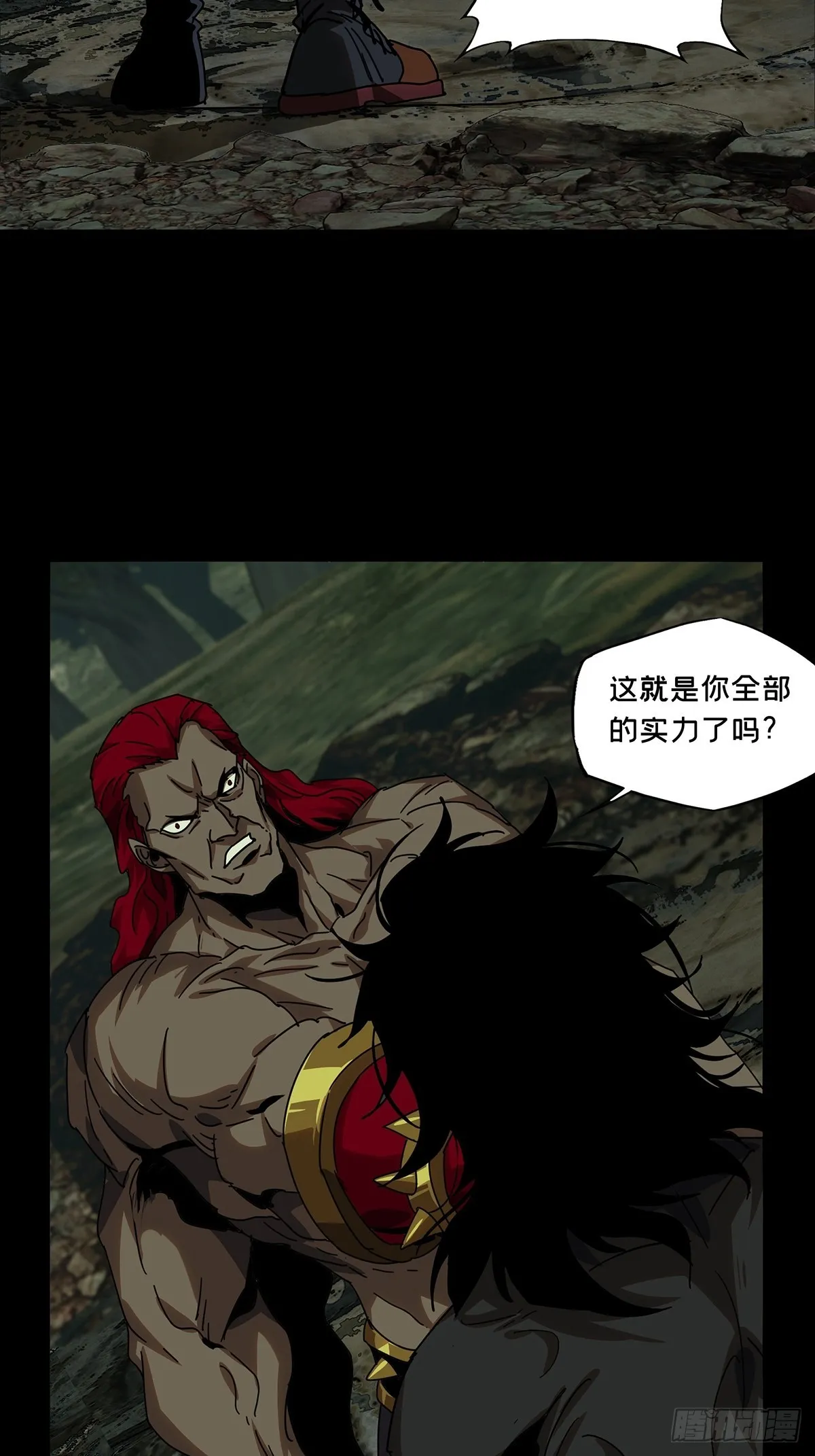 第二百三十八章_失去信心上 第16页