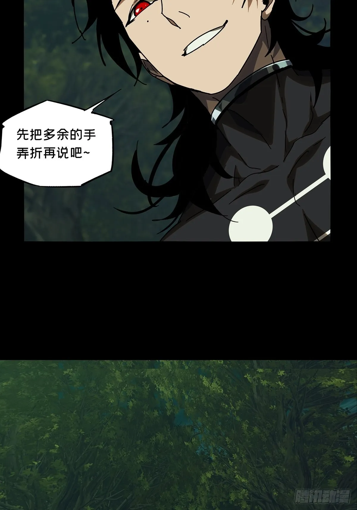 第二百三十八章_失去信心上 第30页