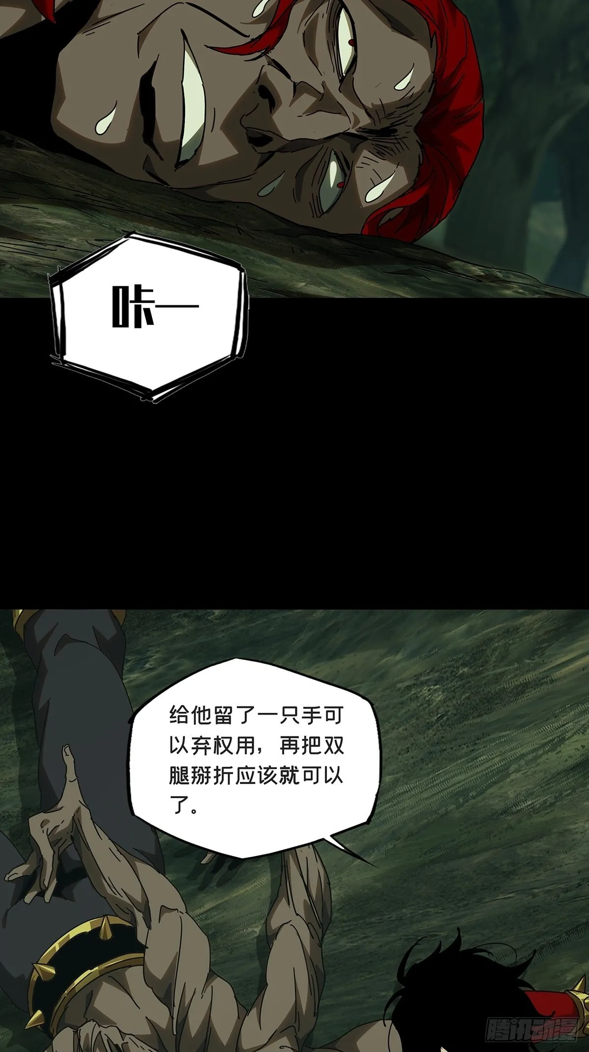 第二百三十八章_失去信心上 第33页