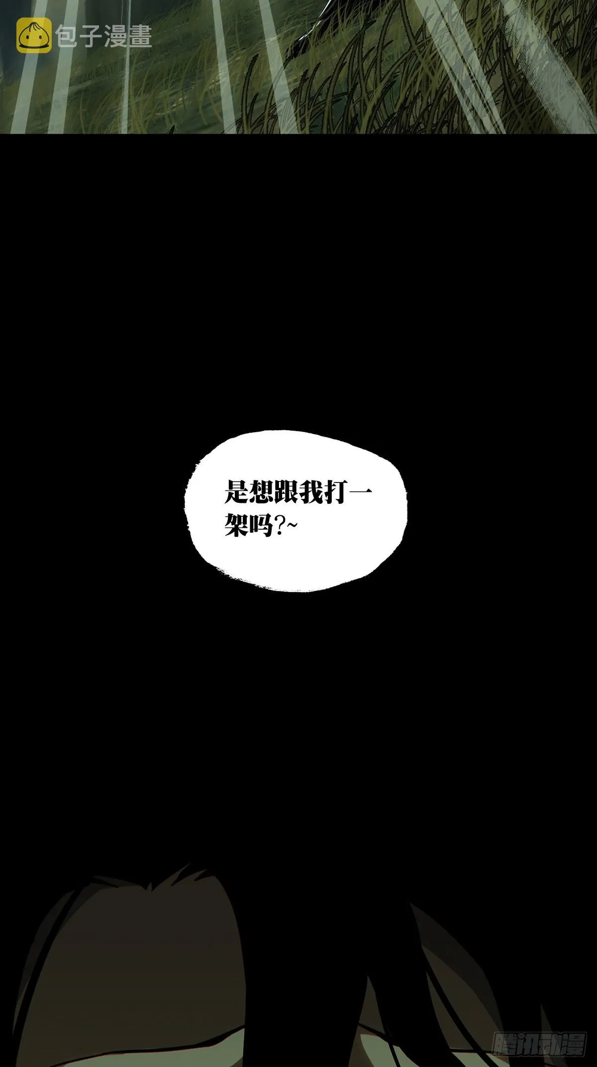 第二百三十八章_失去信心上 第48页