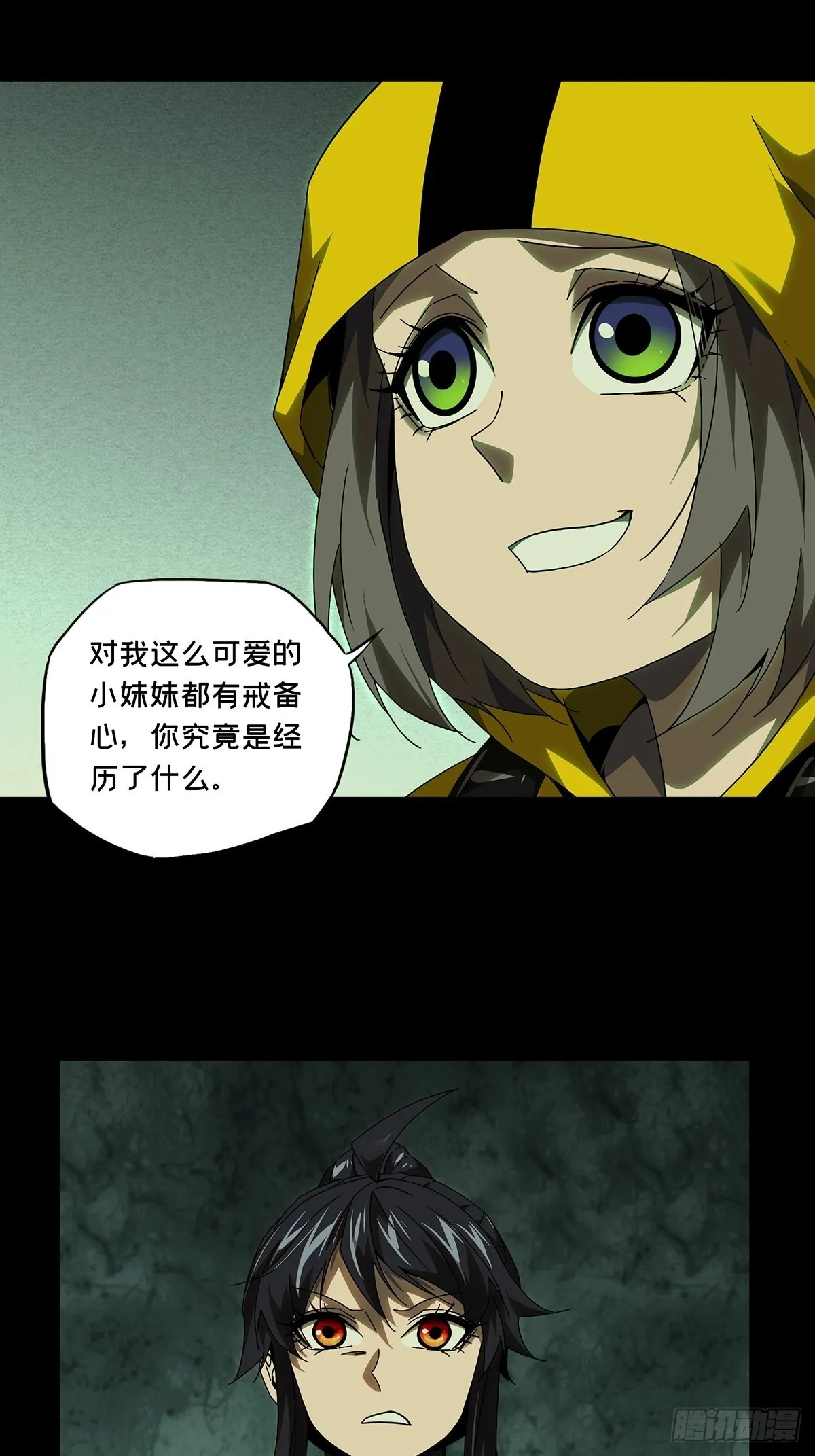 第二百三十六章_得分中 第2页