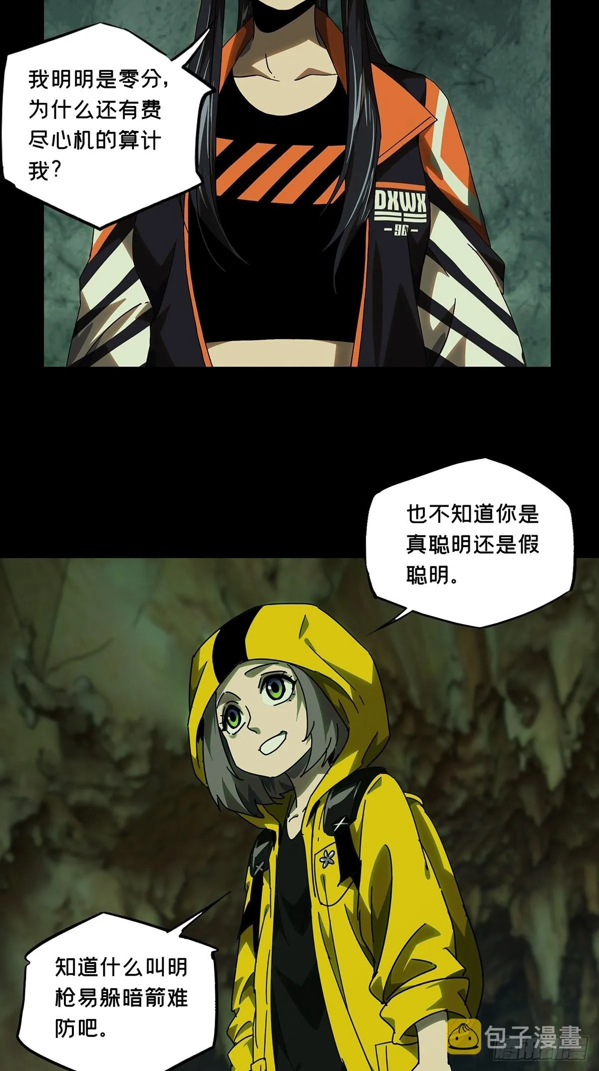 第二百三十六章_得分中 第3页