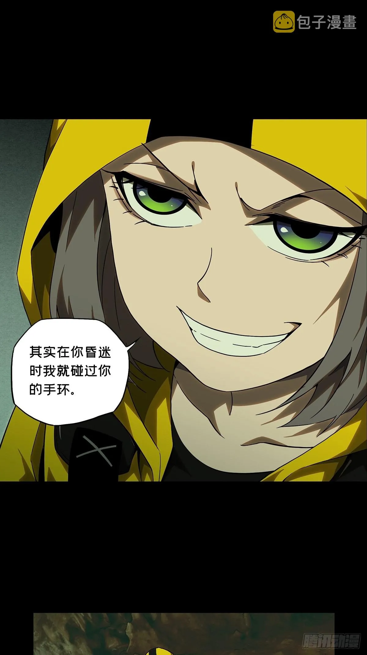 第二百三十六章_得分中 第7页