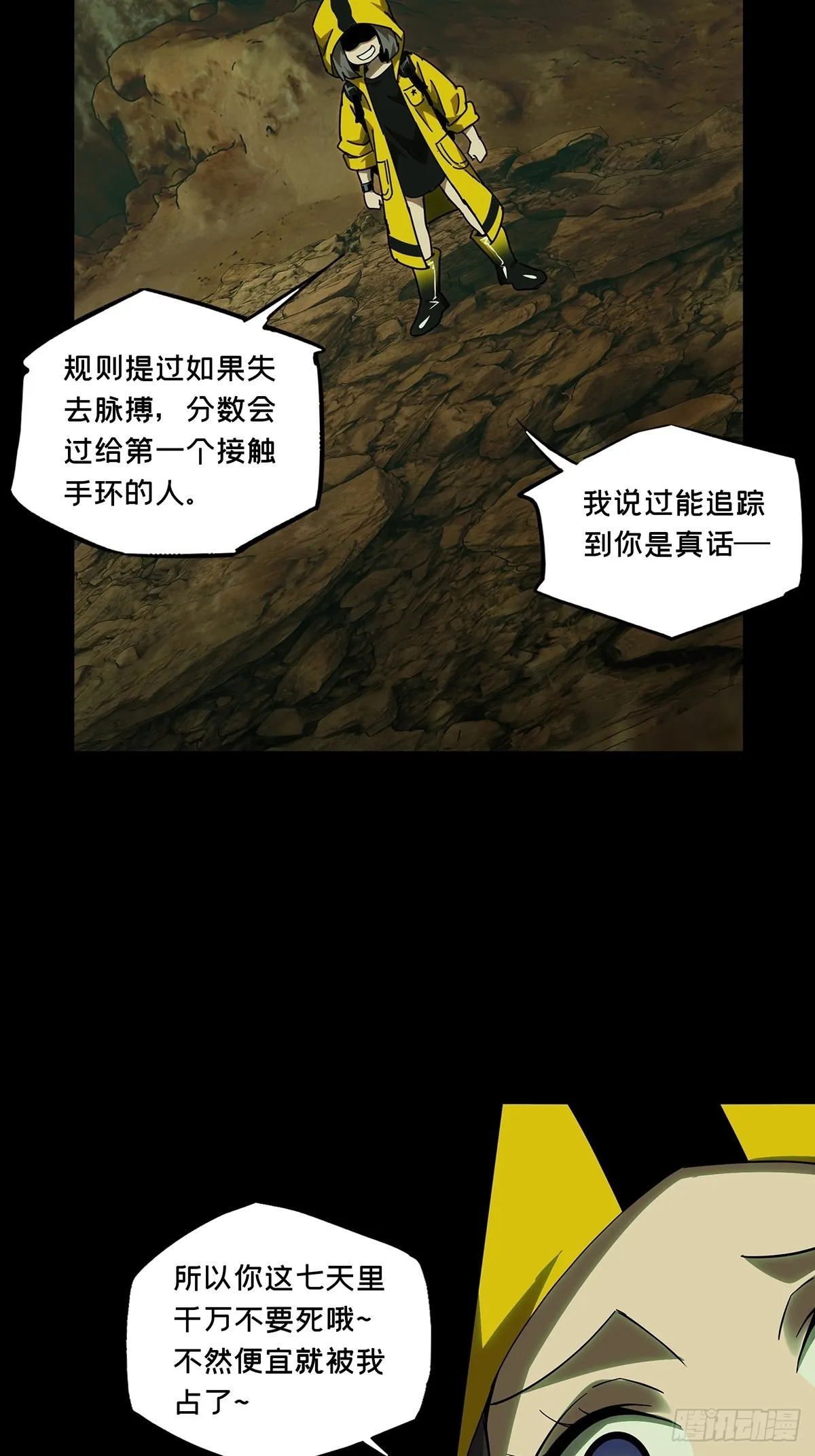 第二百三十六章_得分中 第8页