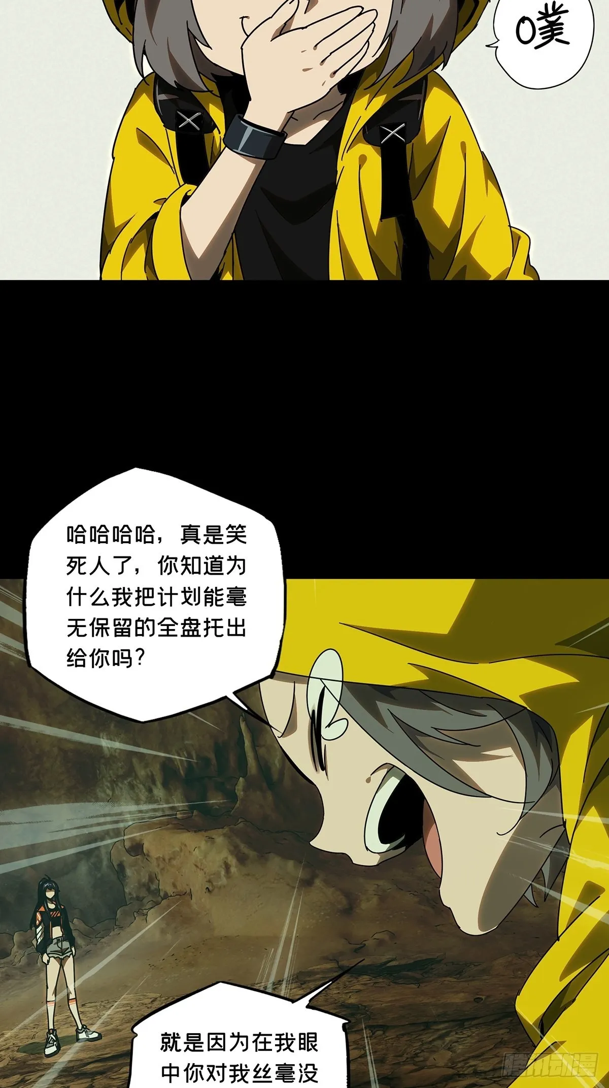 第二百三十六章_得分中 第15页