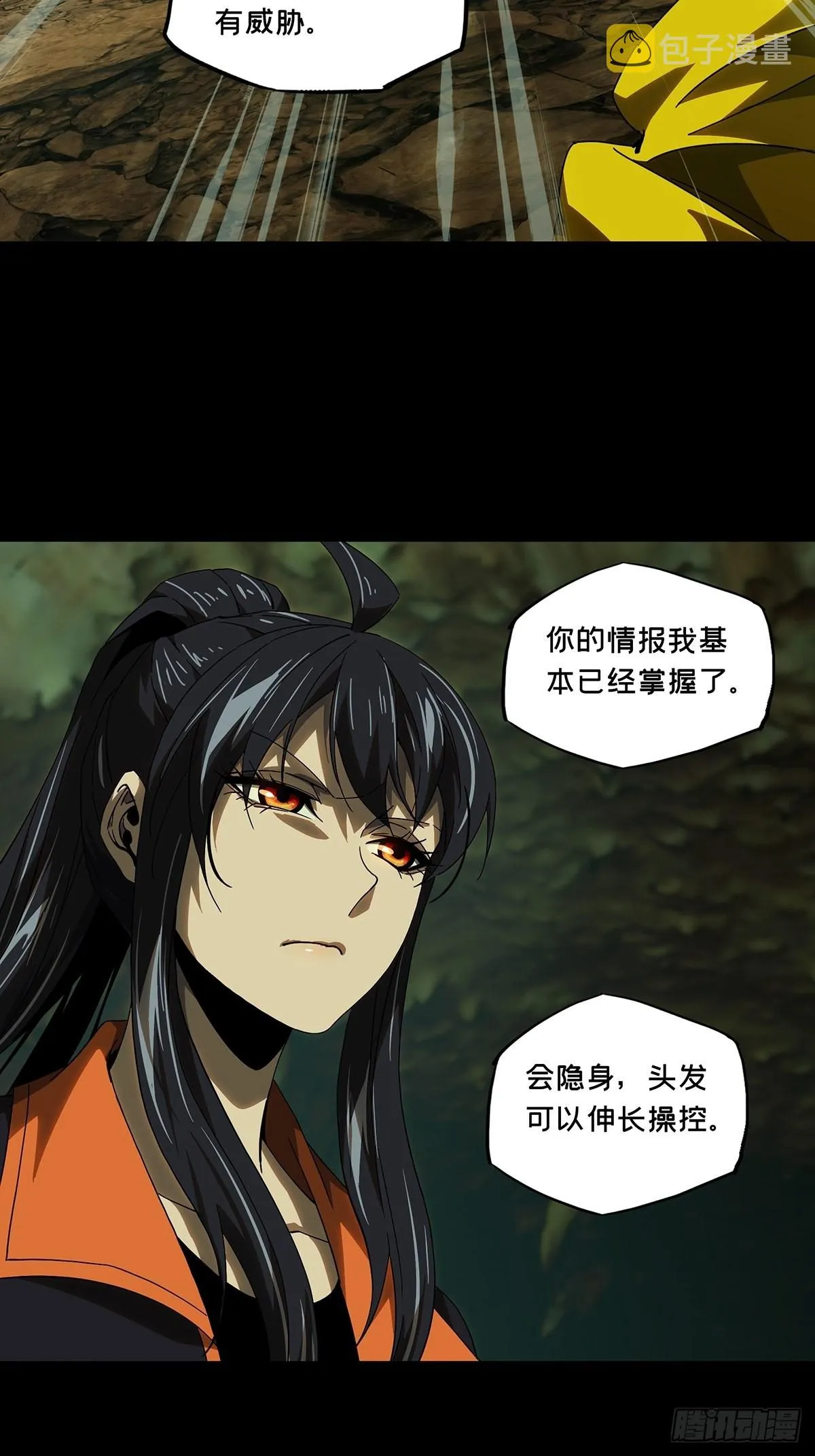 第二百三十六章_得分中 第16页