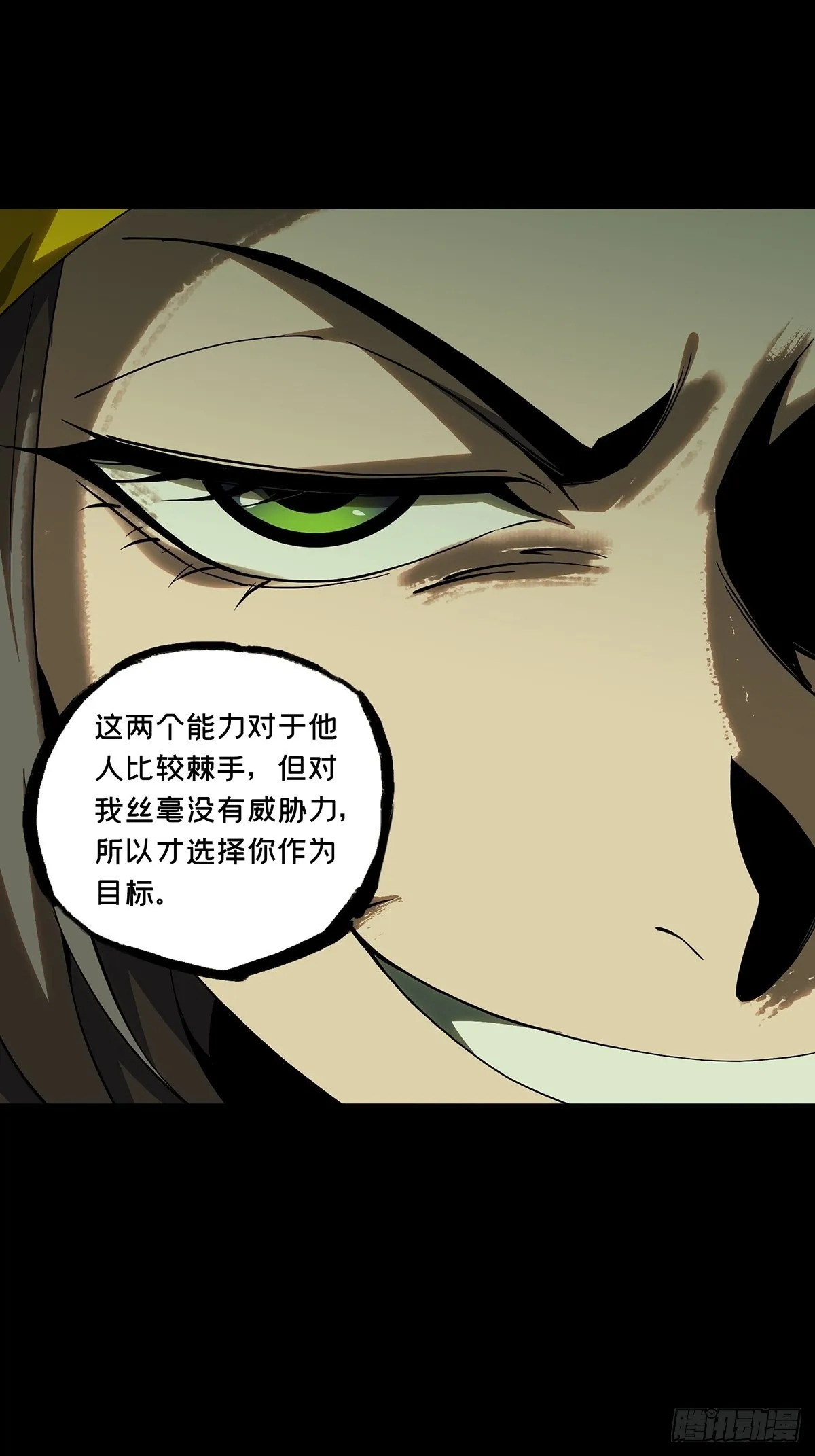 第二百三十六章_得分中 第17页