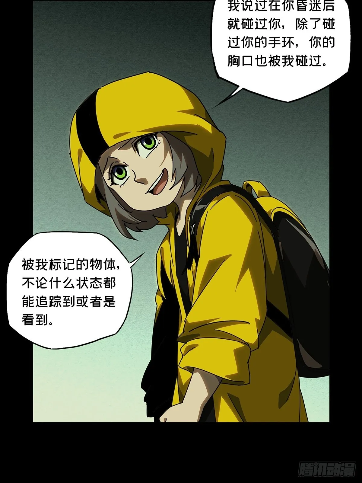 第二百三十六章_得分中 第26页