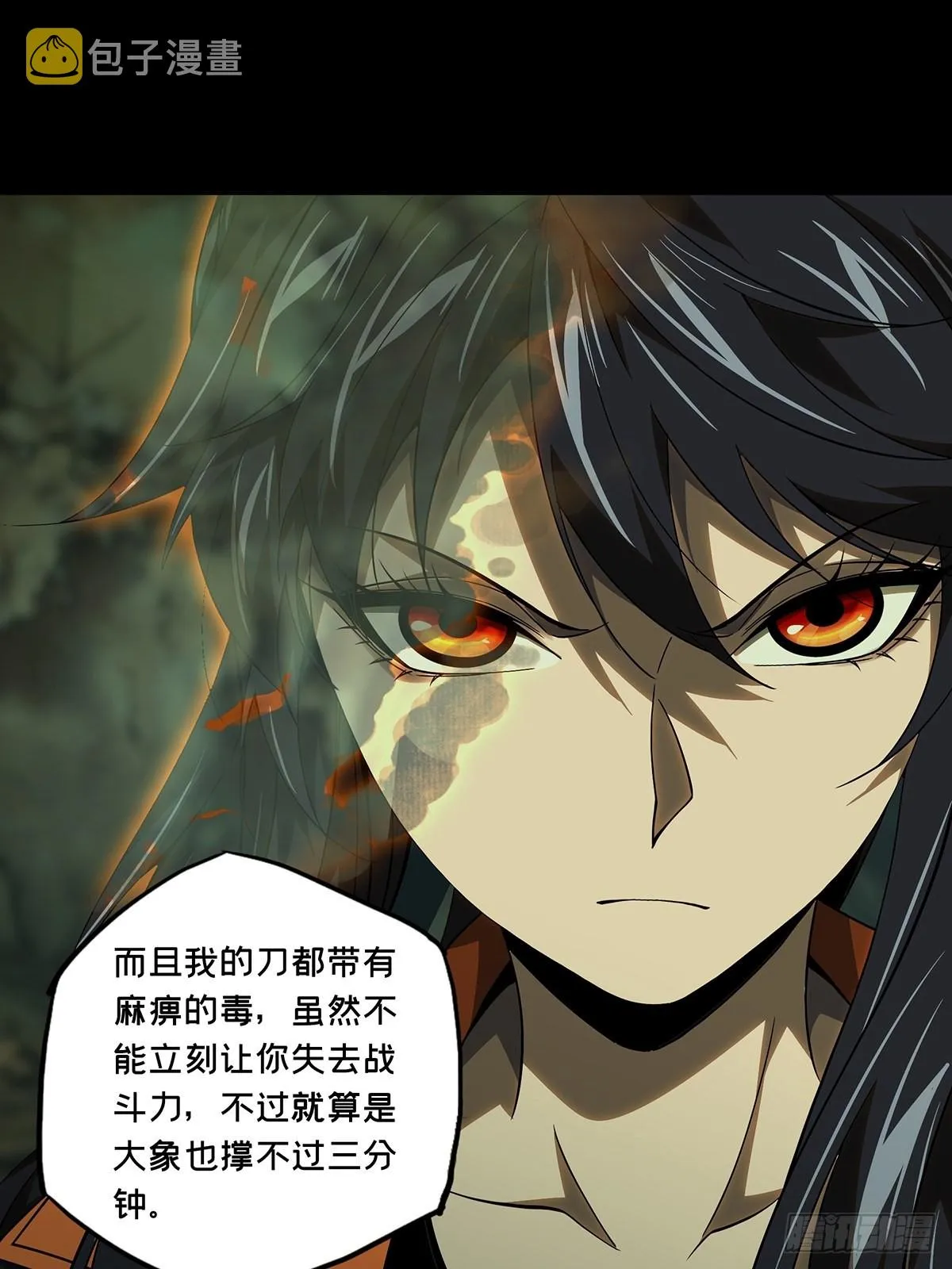 第二百三十六章_得分中 第28页