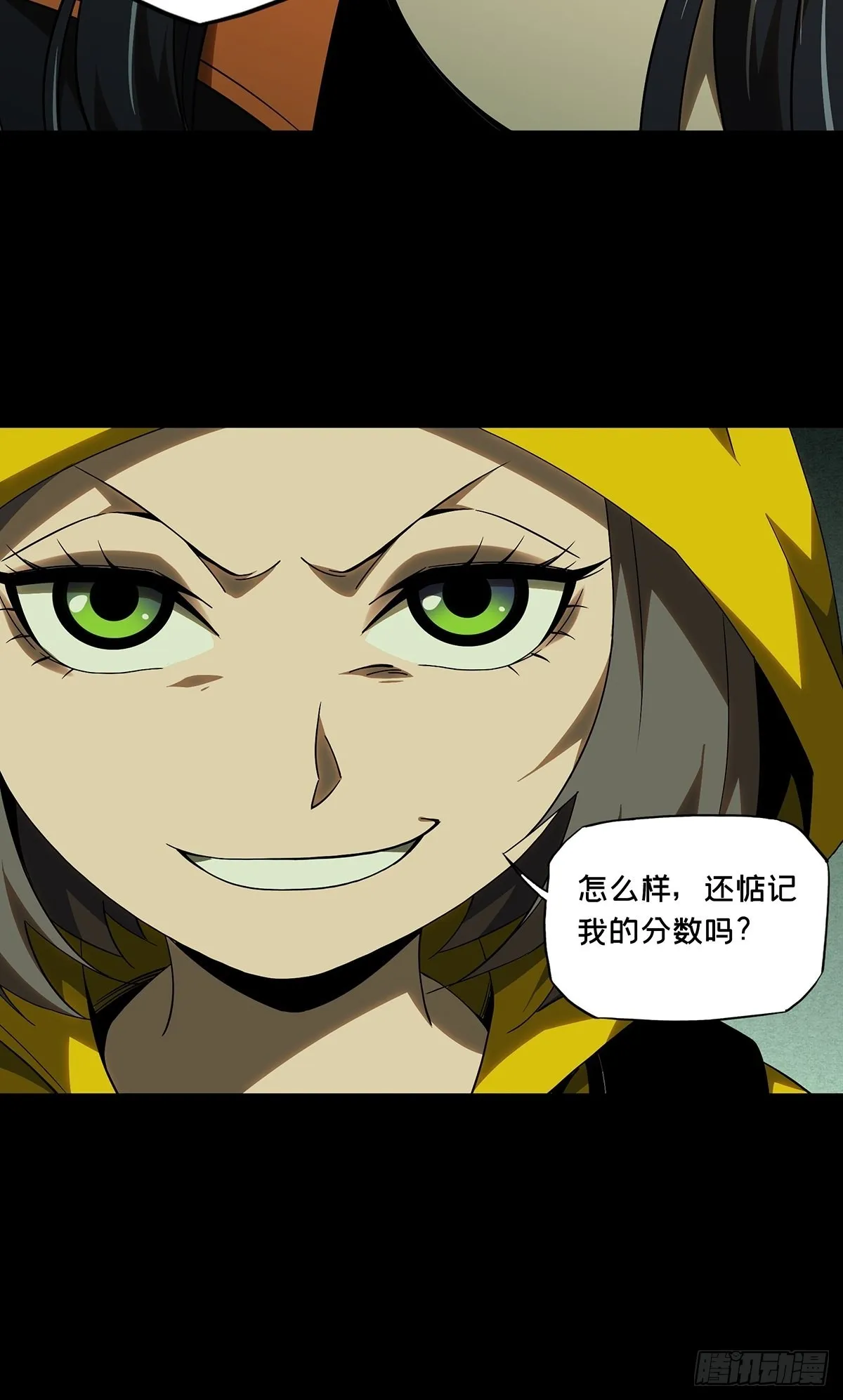 第二百三十六章_得分中 第29页