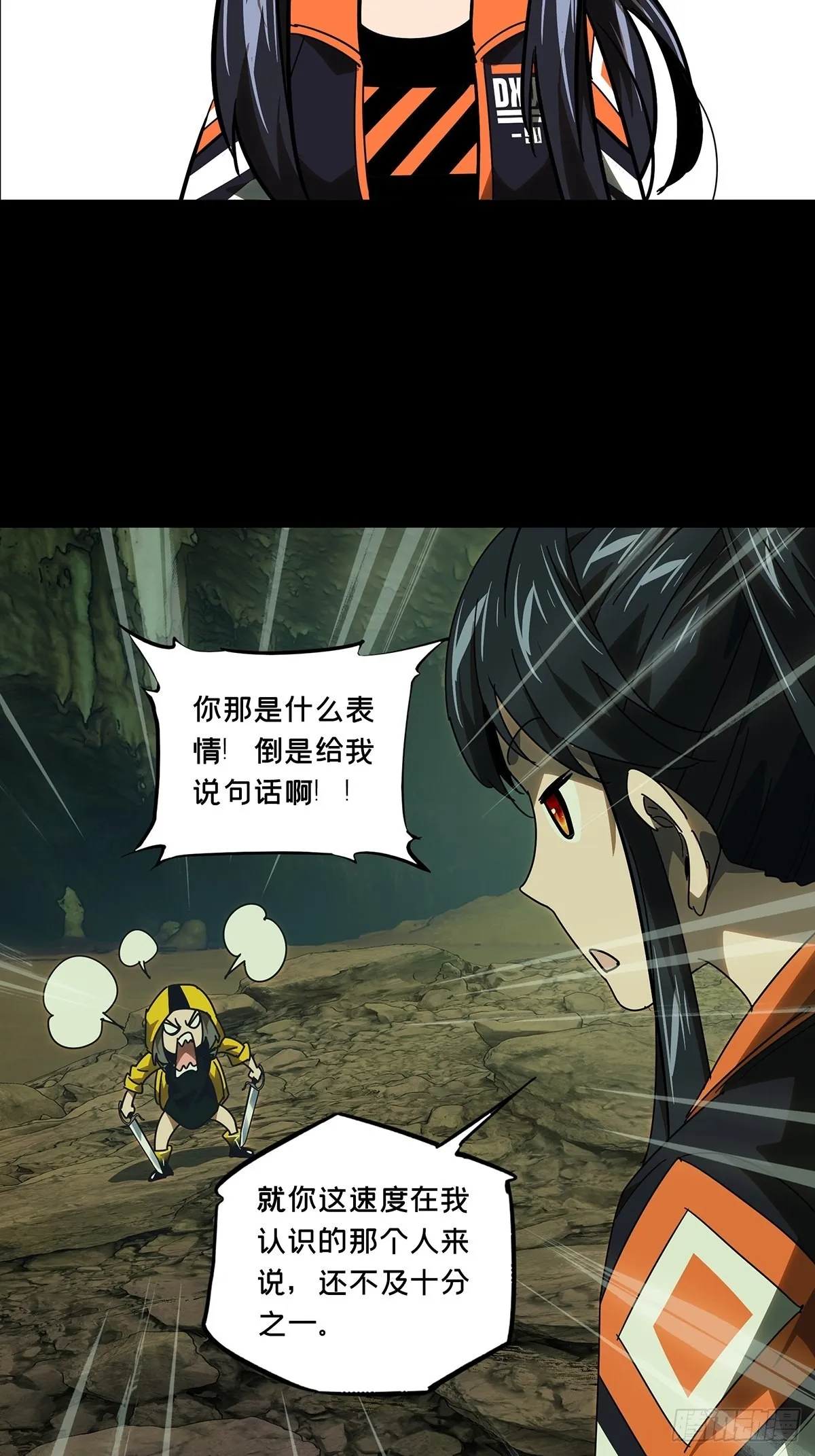 第二百三十六章_得分中 第47页
