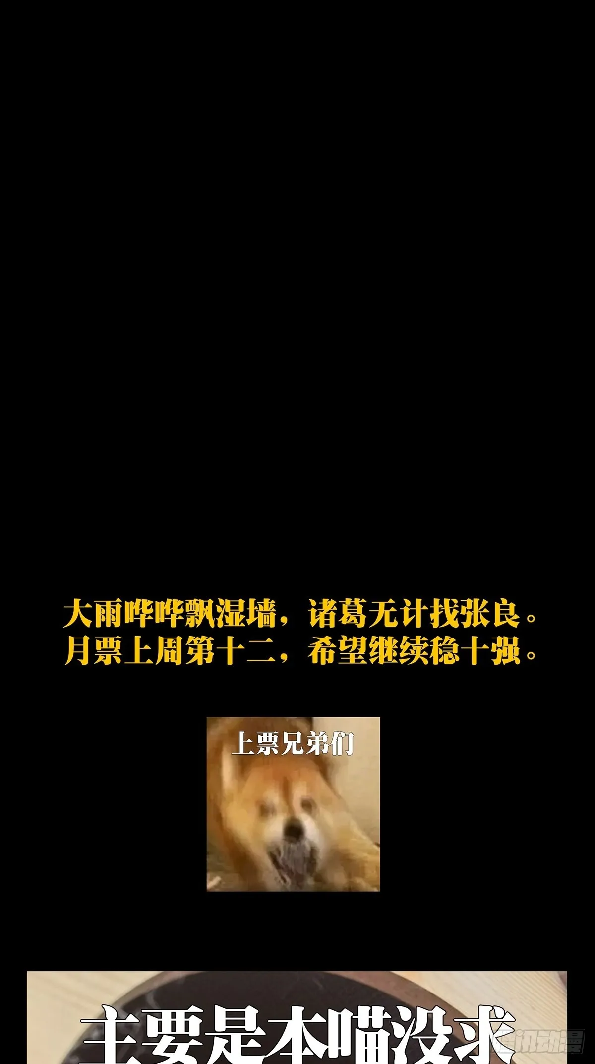 第二百三十六章_得分中 第50页
