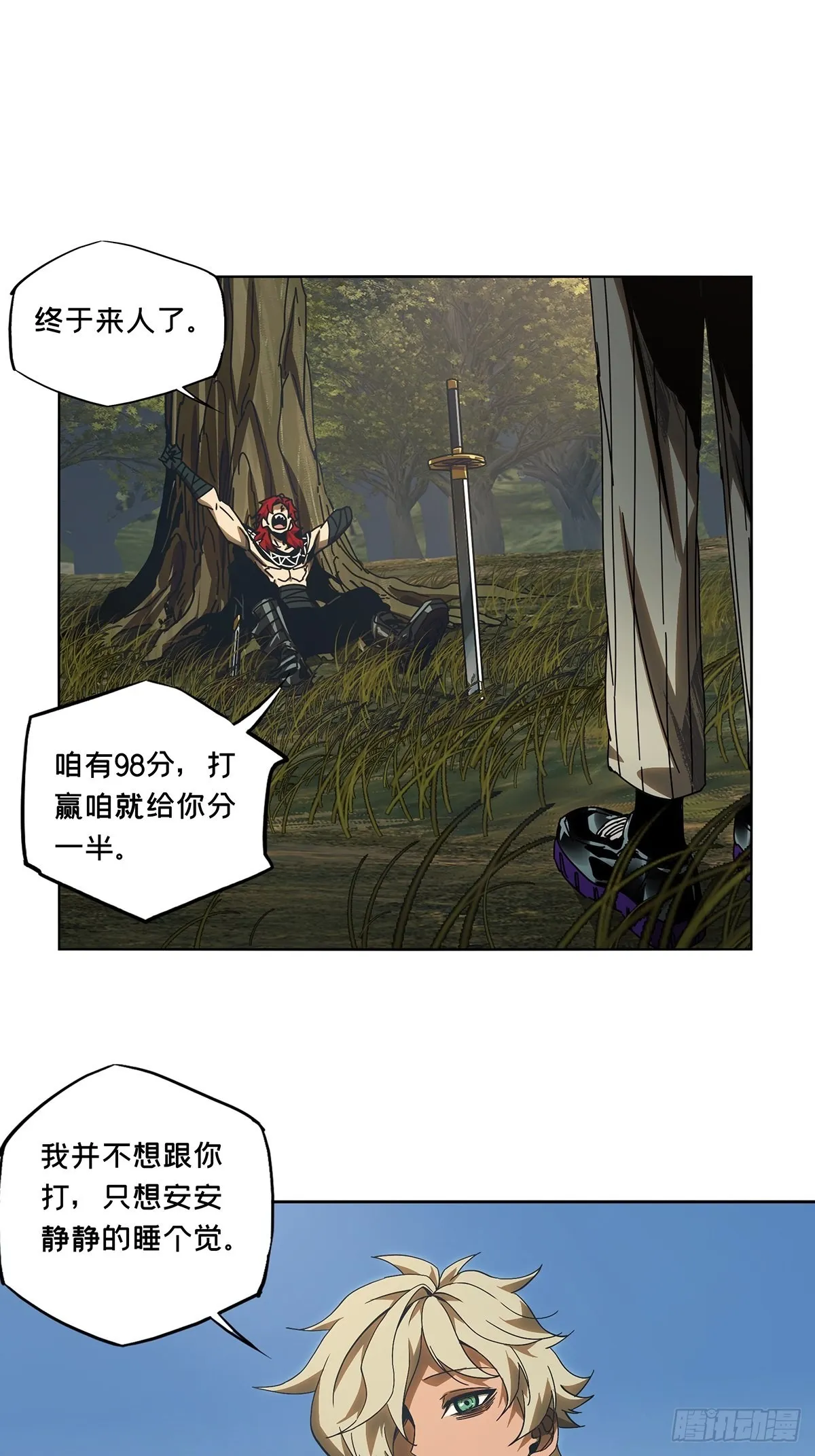 第二百三十五章_得分上 第4页