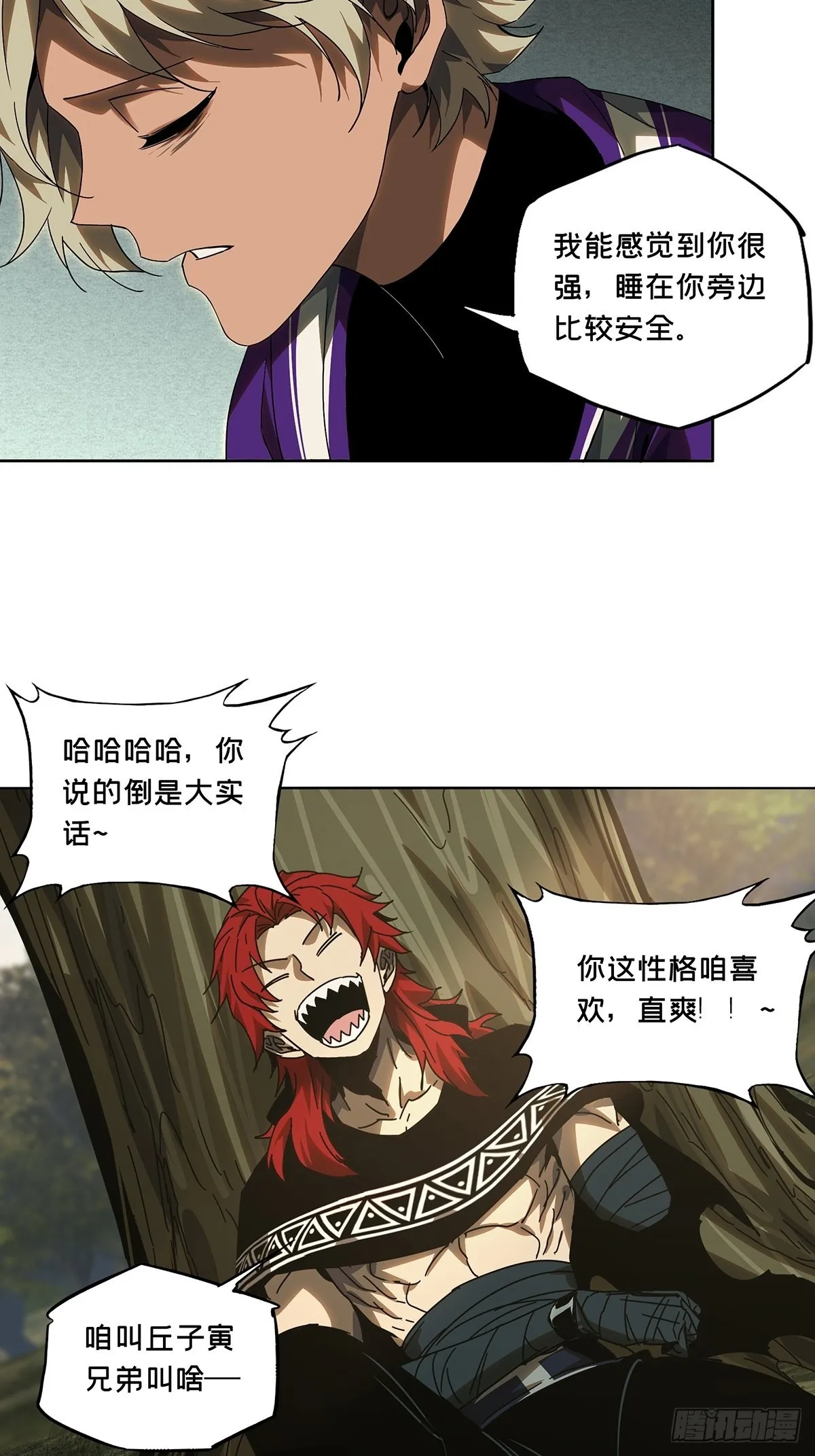 第二百三十五章_得分上 第8页