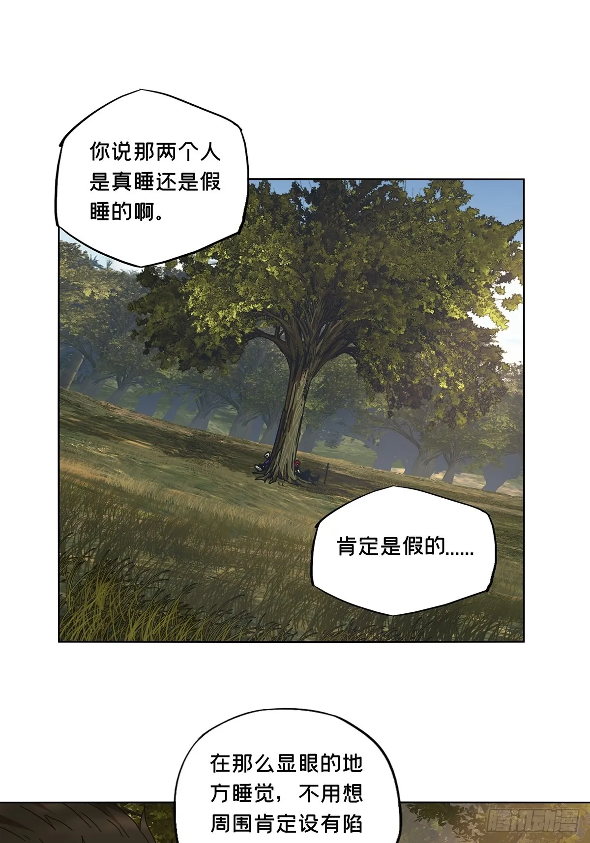 第二百三十五章_得分上 第10页