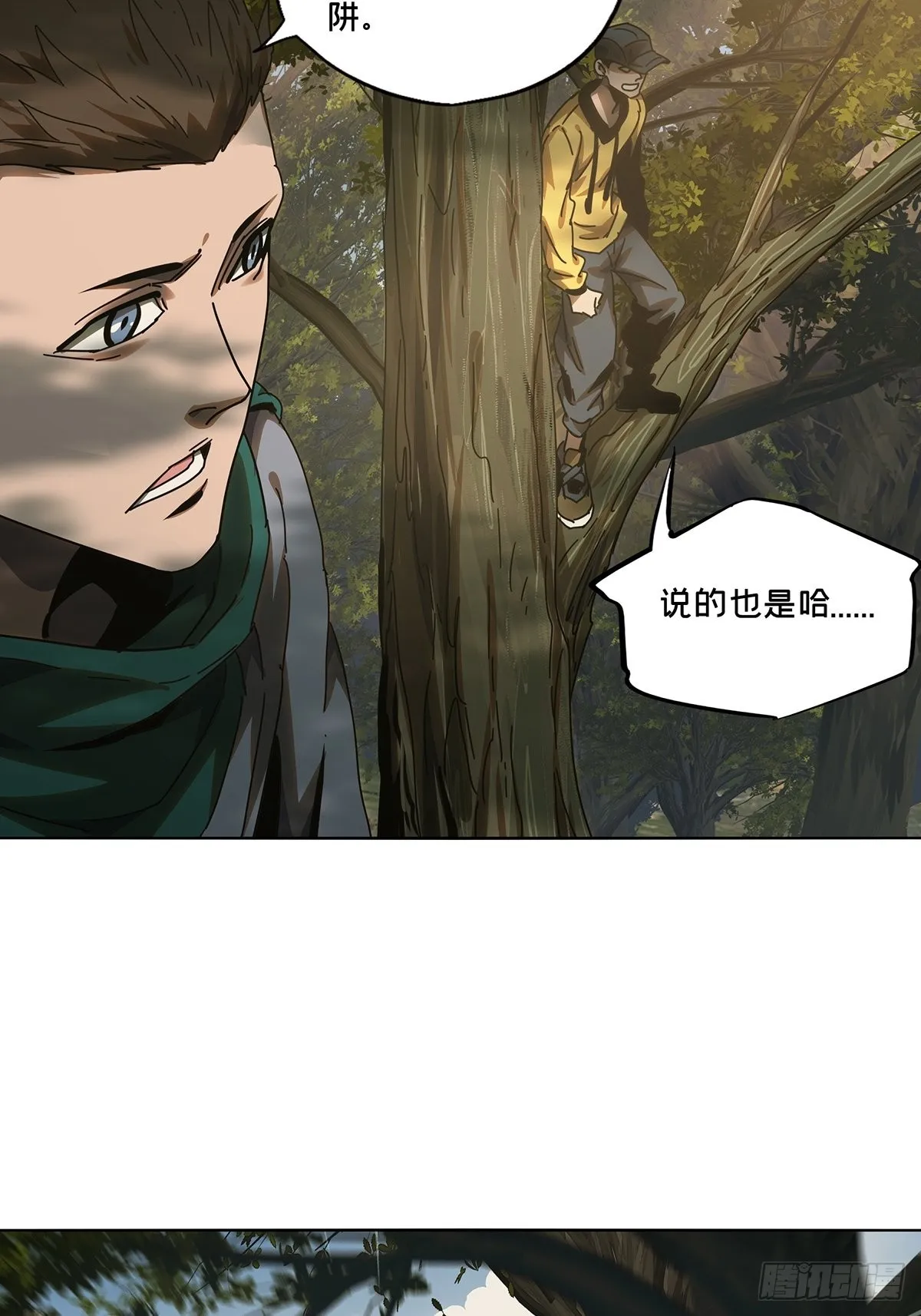 第二百三十五章_得分上 第11页