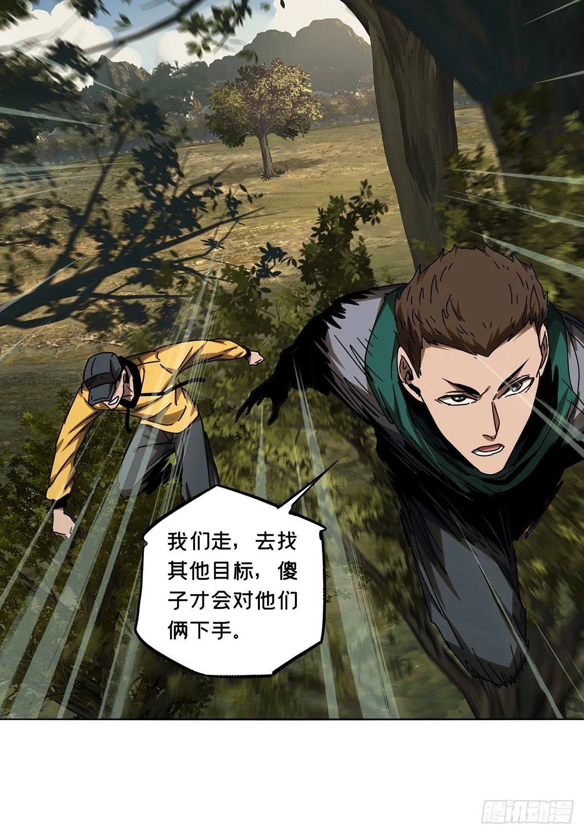 第二百三十五章_得分上 第12页