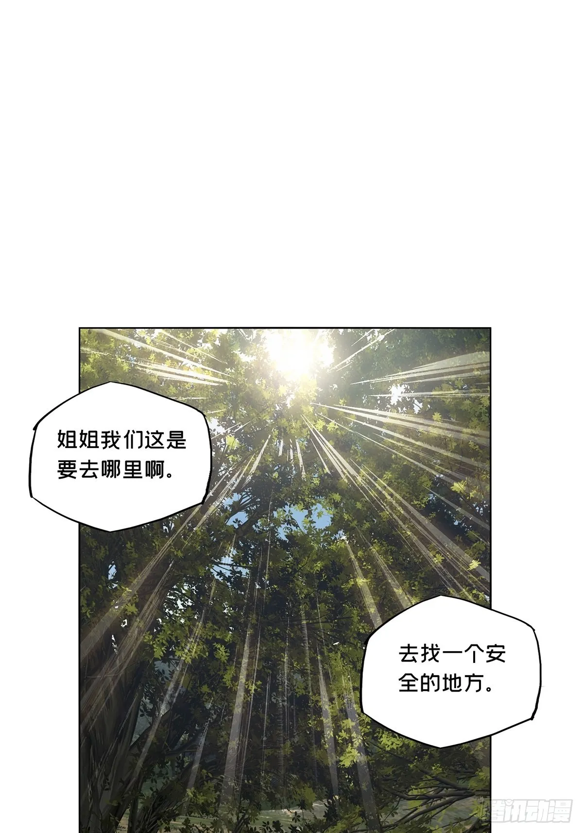 第二百三十五章_得分上 第13页