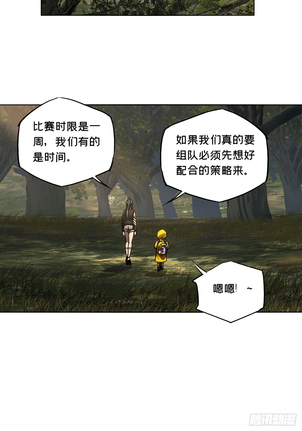 第二百三十五章_得分上 第14页