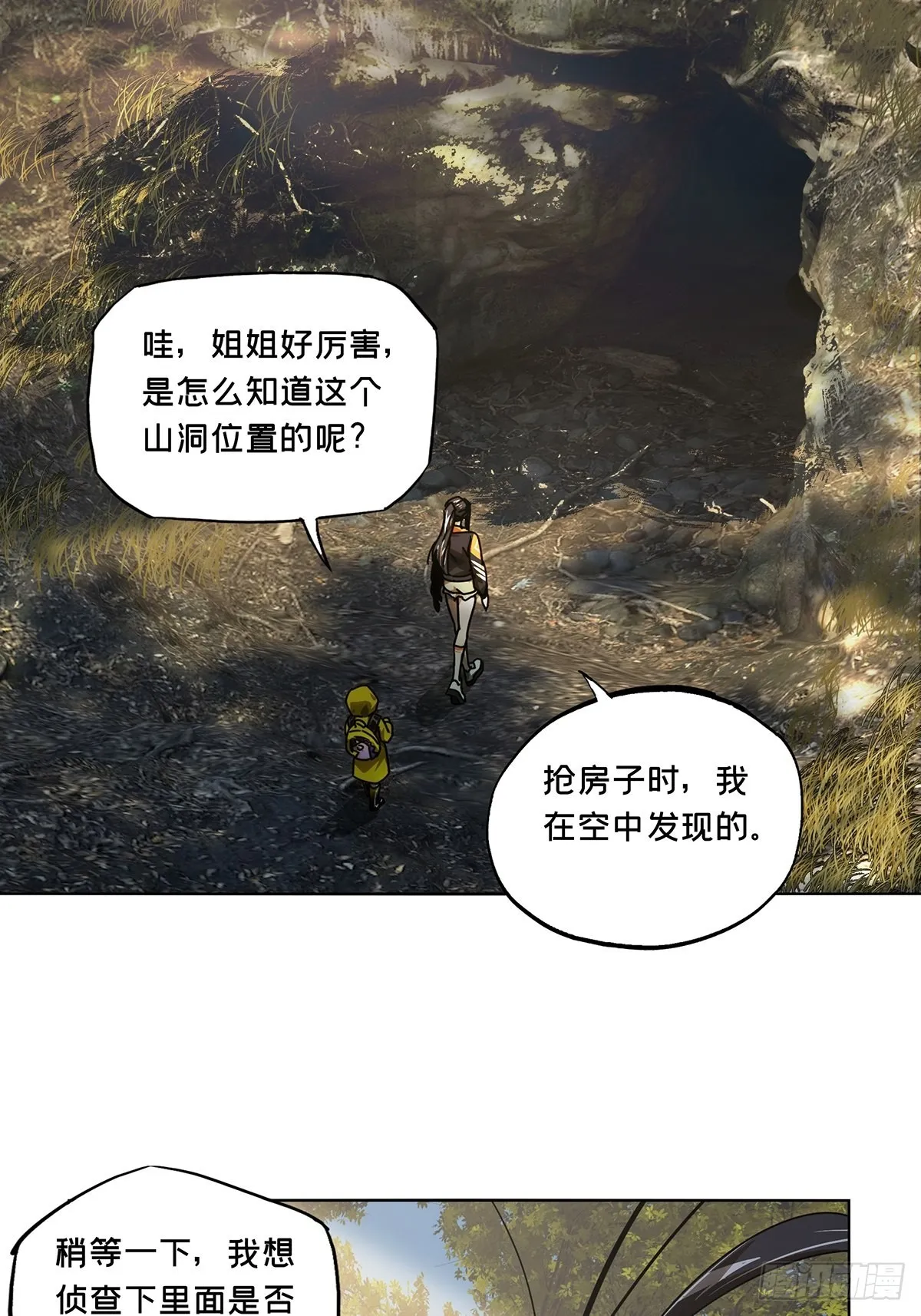 第二百三十五章_得分上 第16页