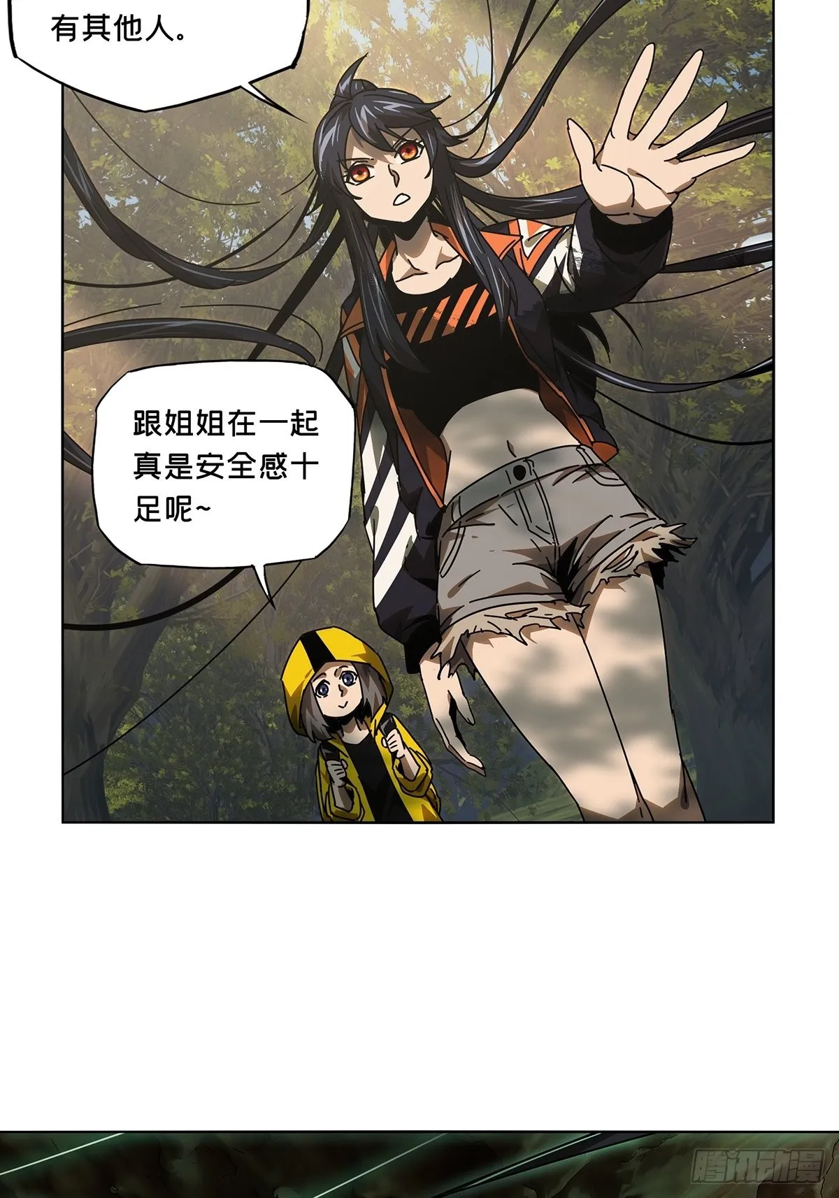 第二百三十五章_得分上 第17页