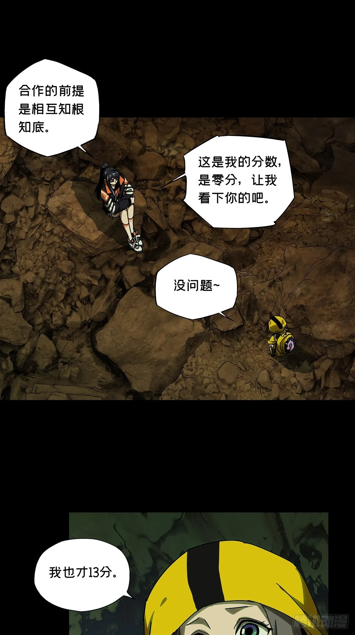 第二百三十五章_得分上 第21页