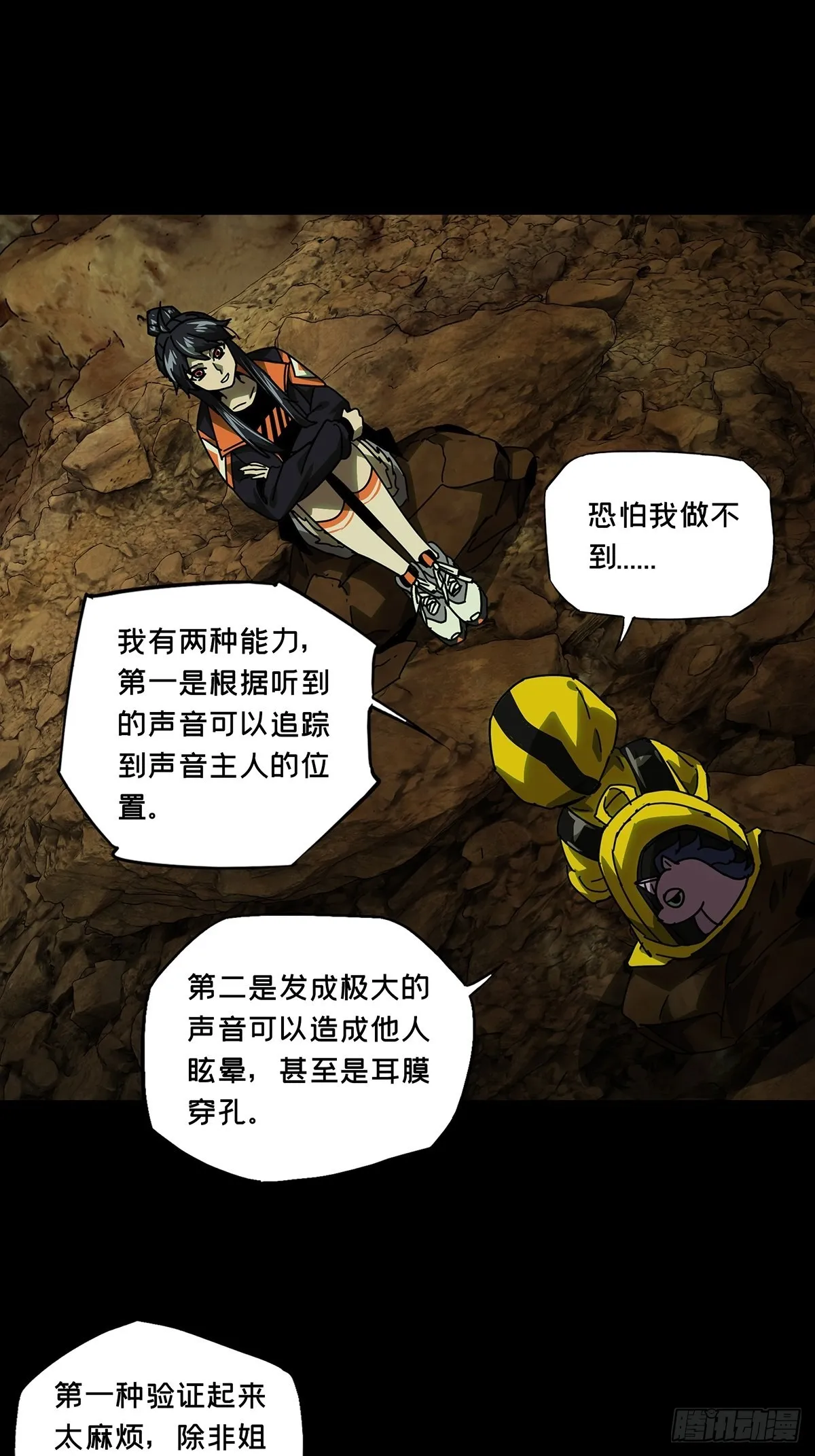 第二百三十五章_得分上 第23页