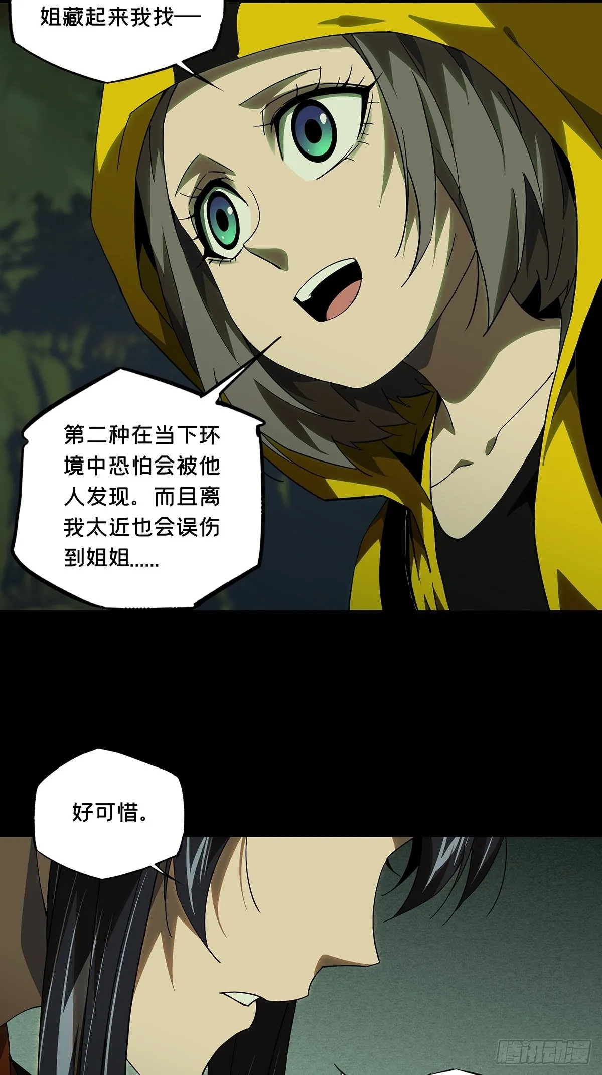 第二百三十五章_得分上 第24页