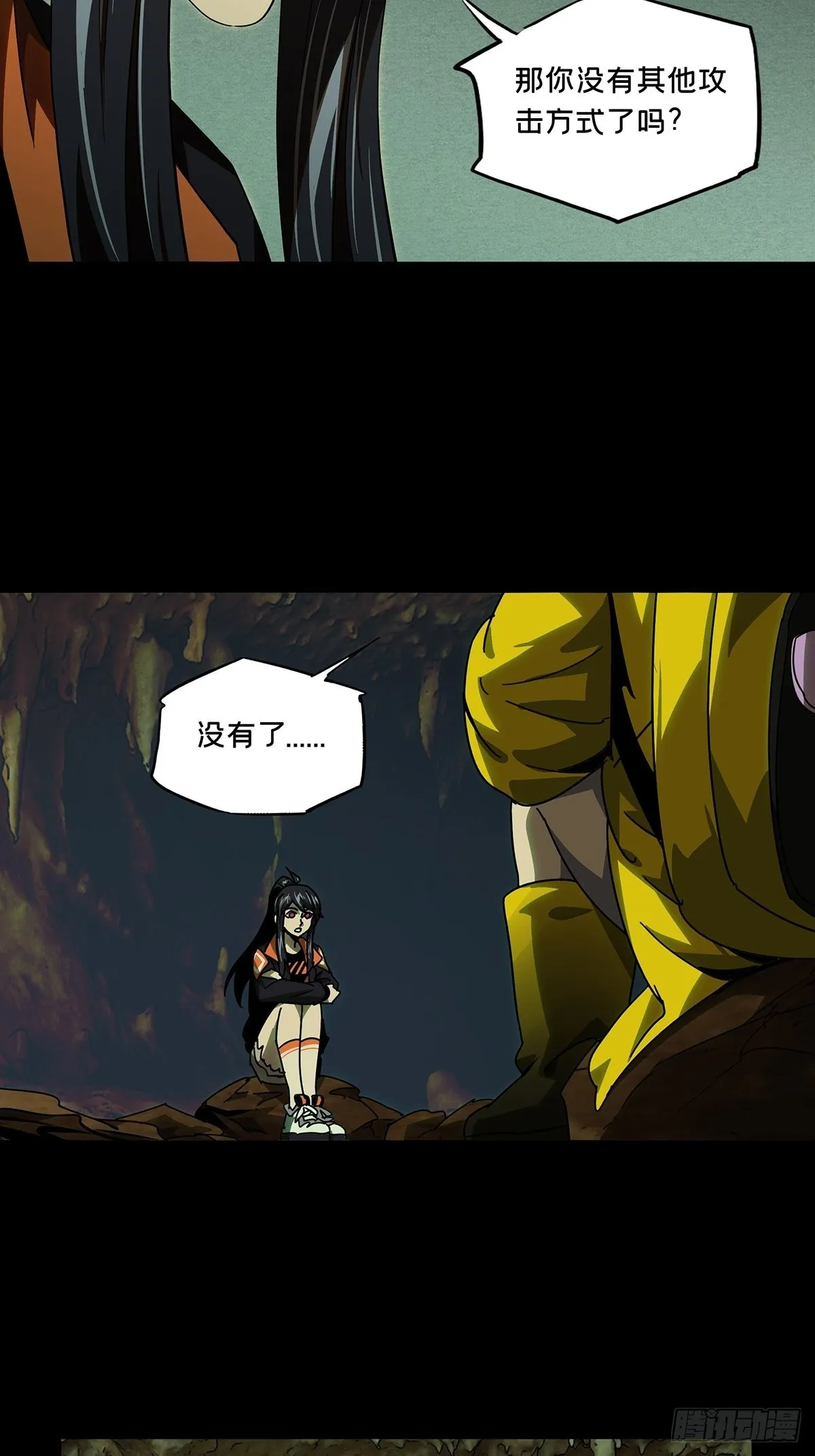 第二百三十五章_得分上 第25页