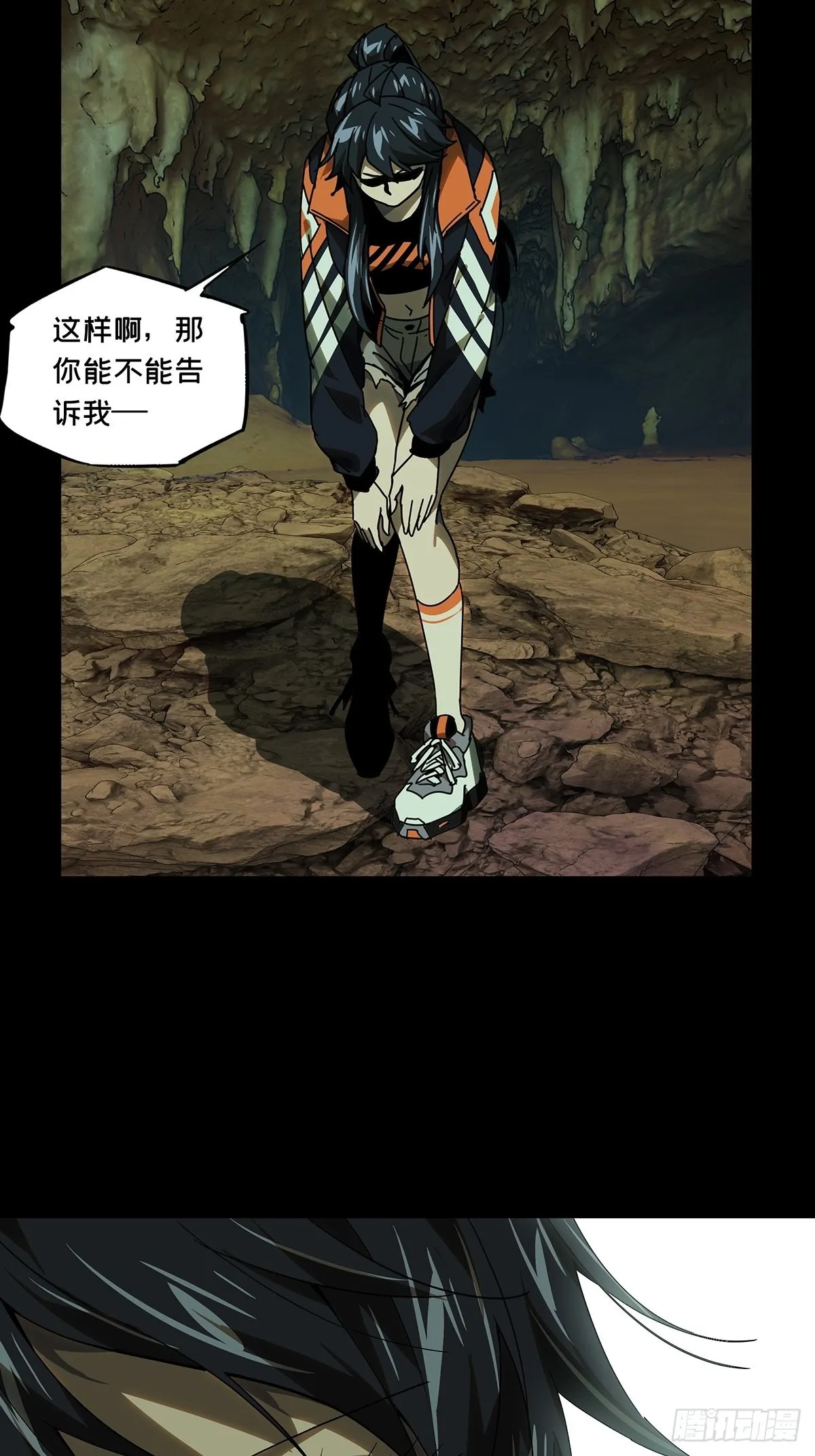 第二百三十五章_得分上 第26页