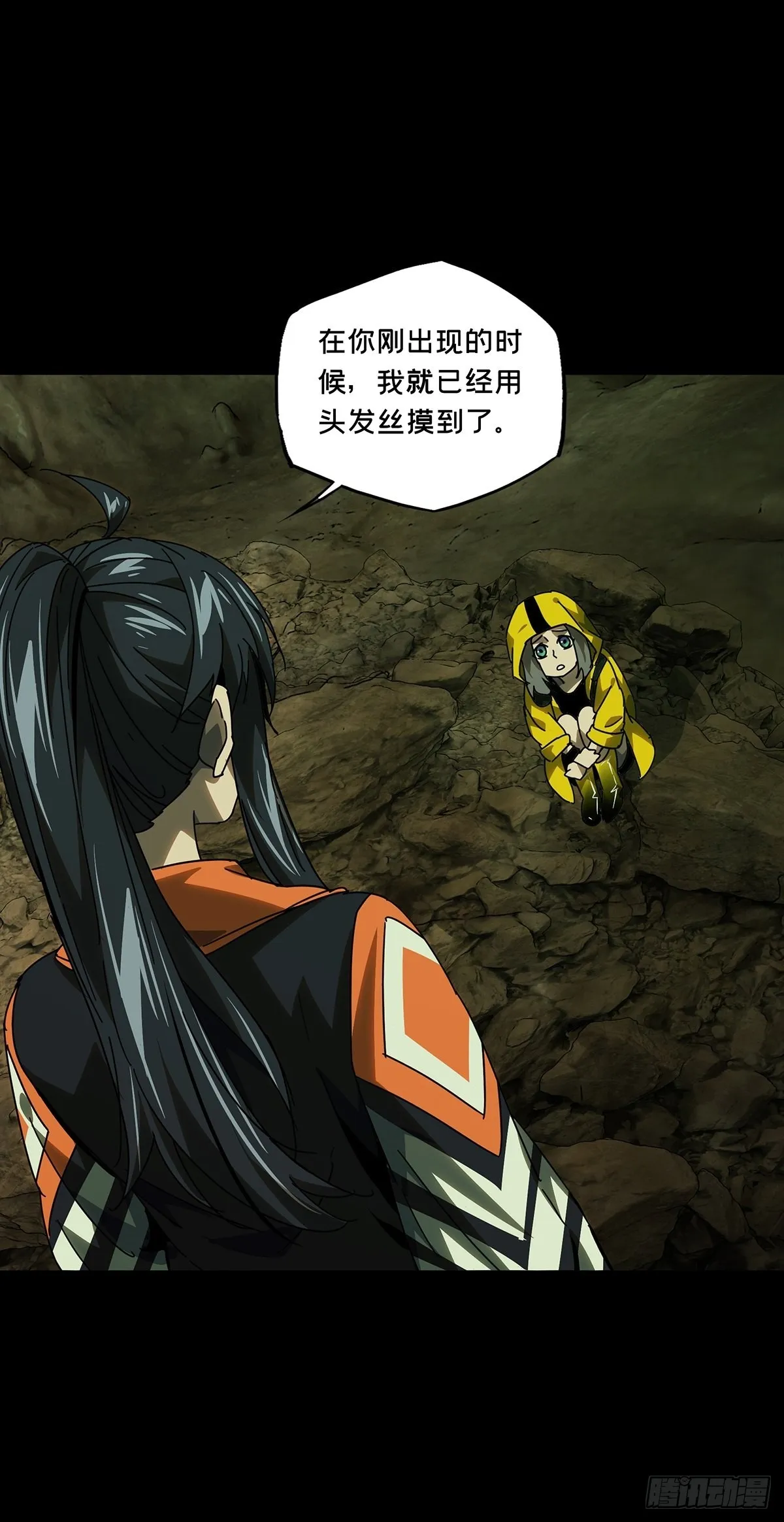 第二百三十五章_得分上 第29页