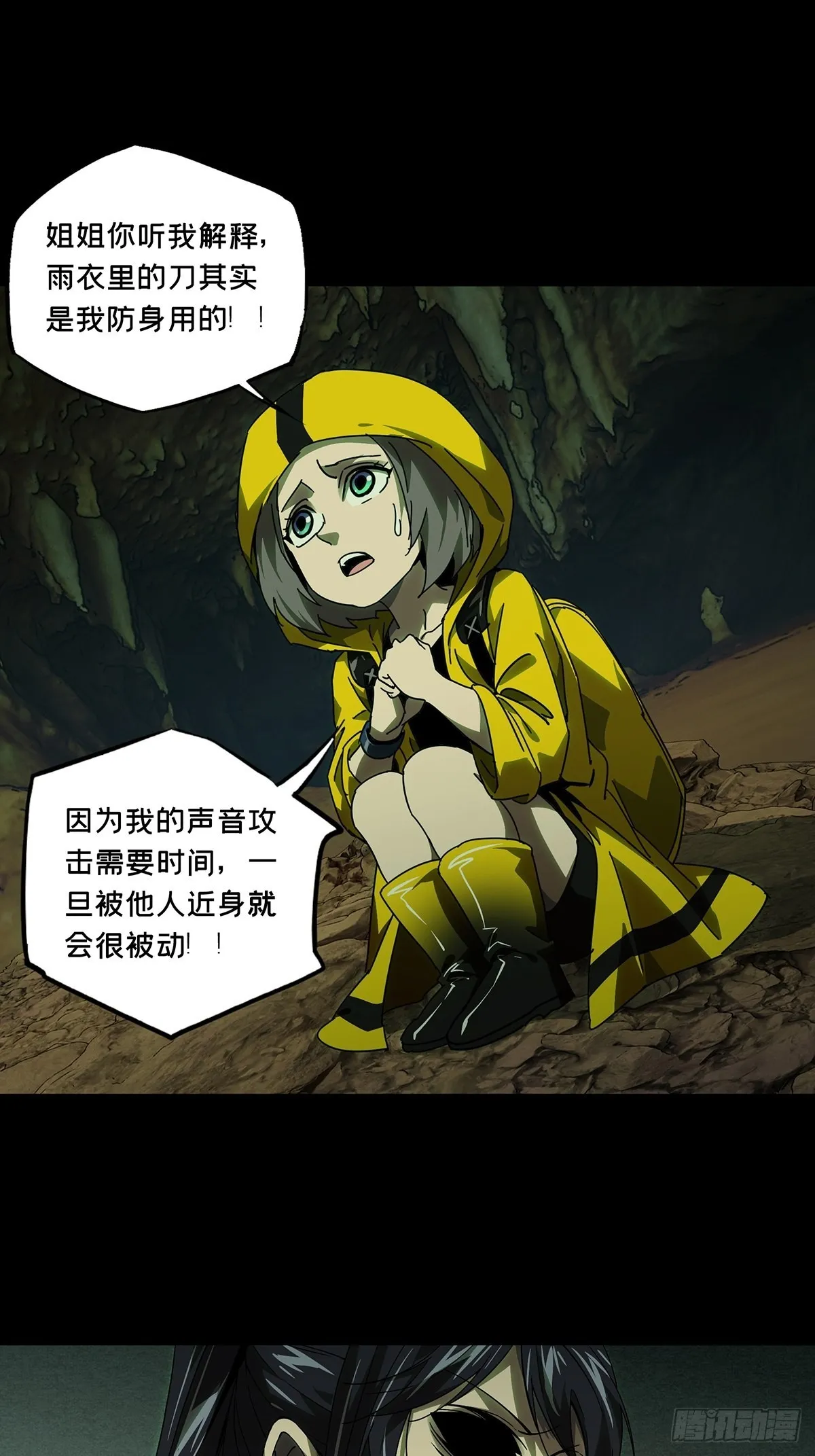 第二百三十五章_得分上 第30页