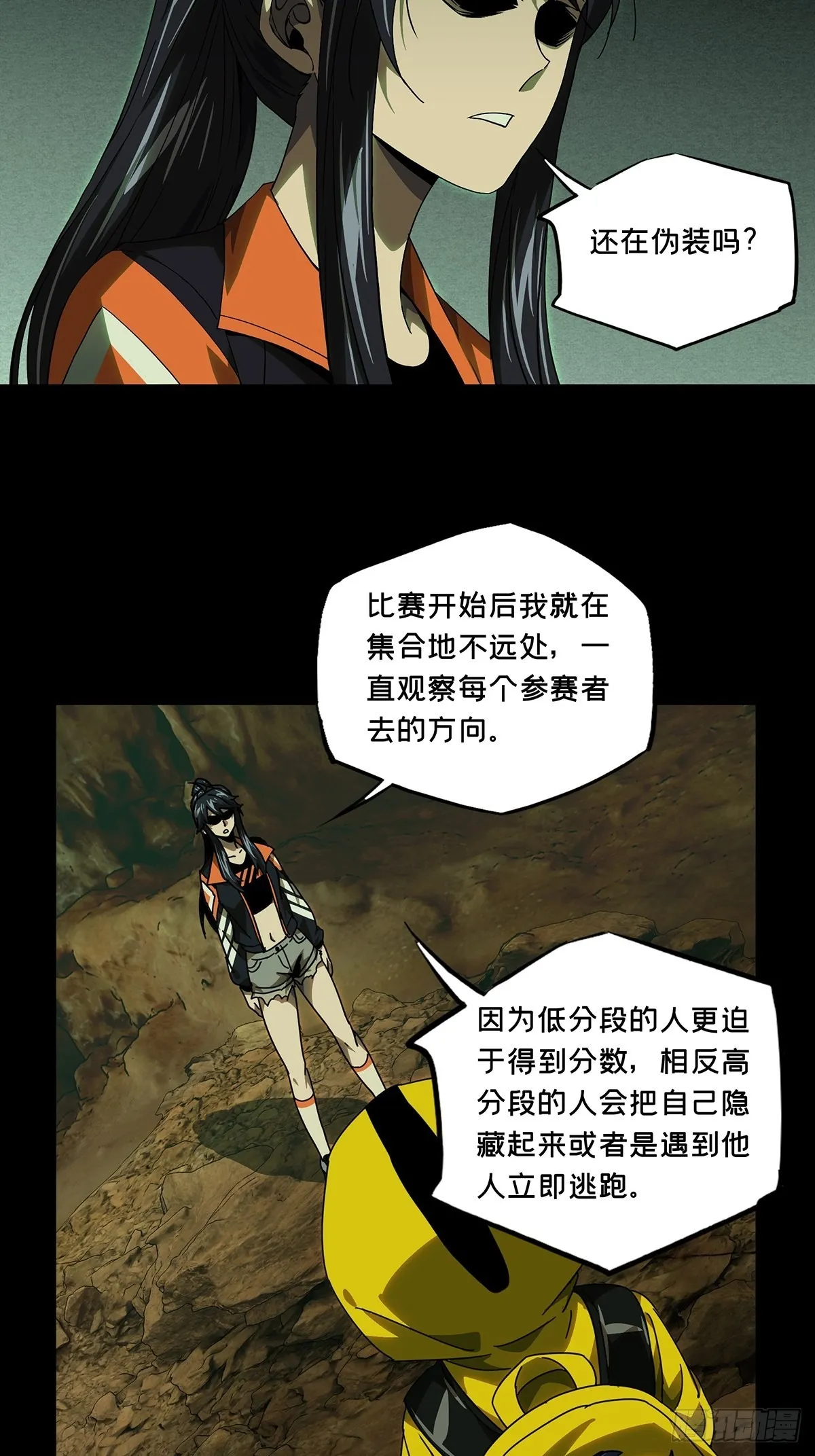 第二百三十五章_得分上 第31页