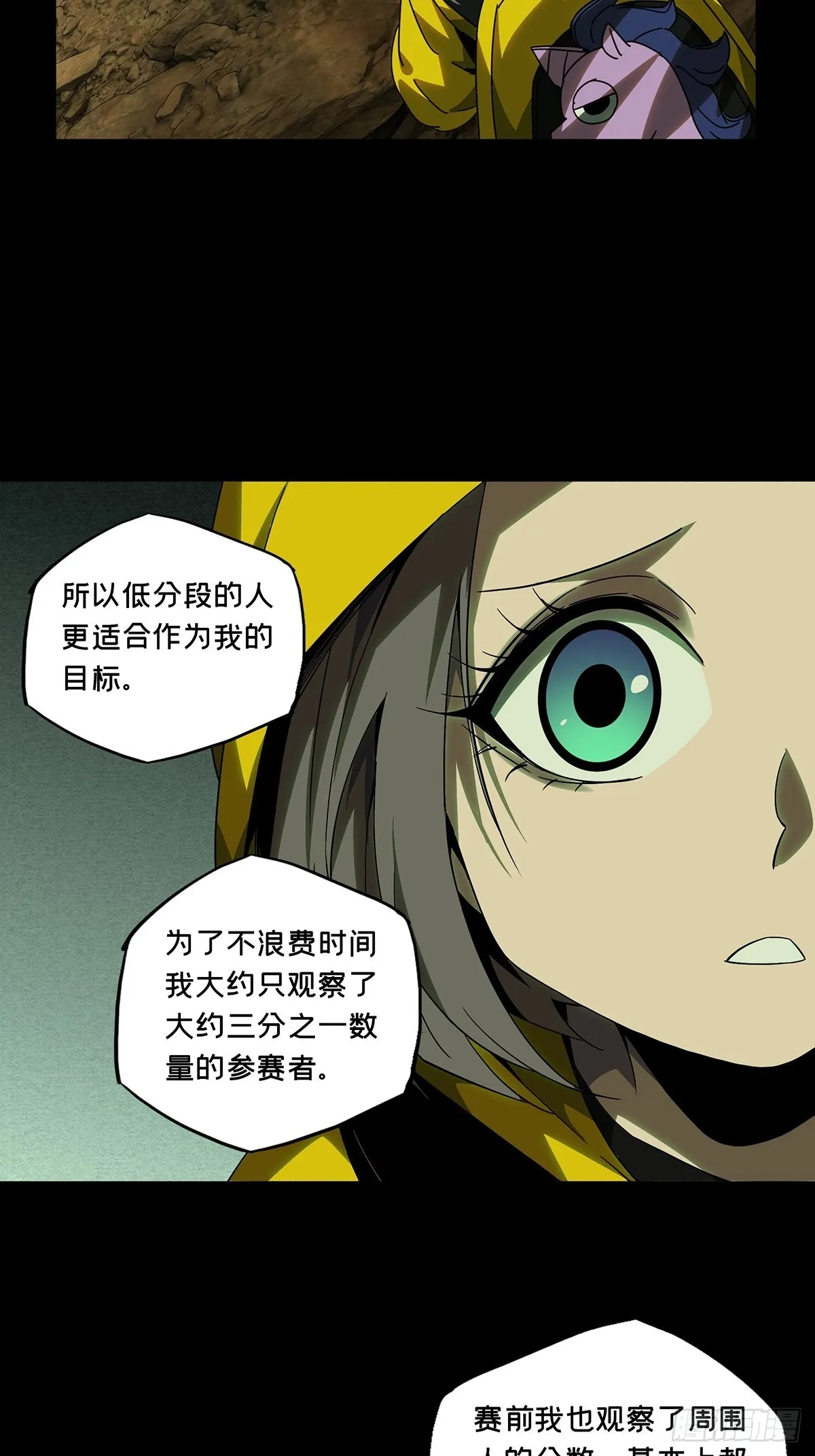 第二百三十五章_得分上 第32页