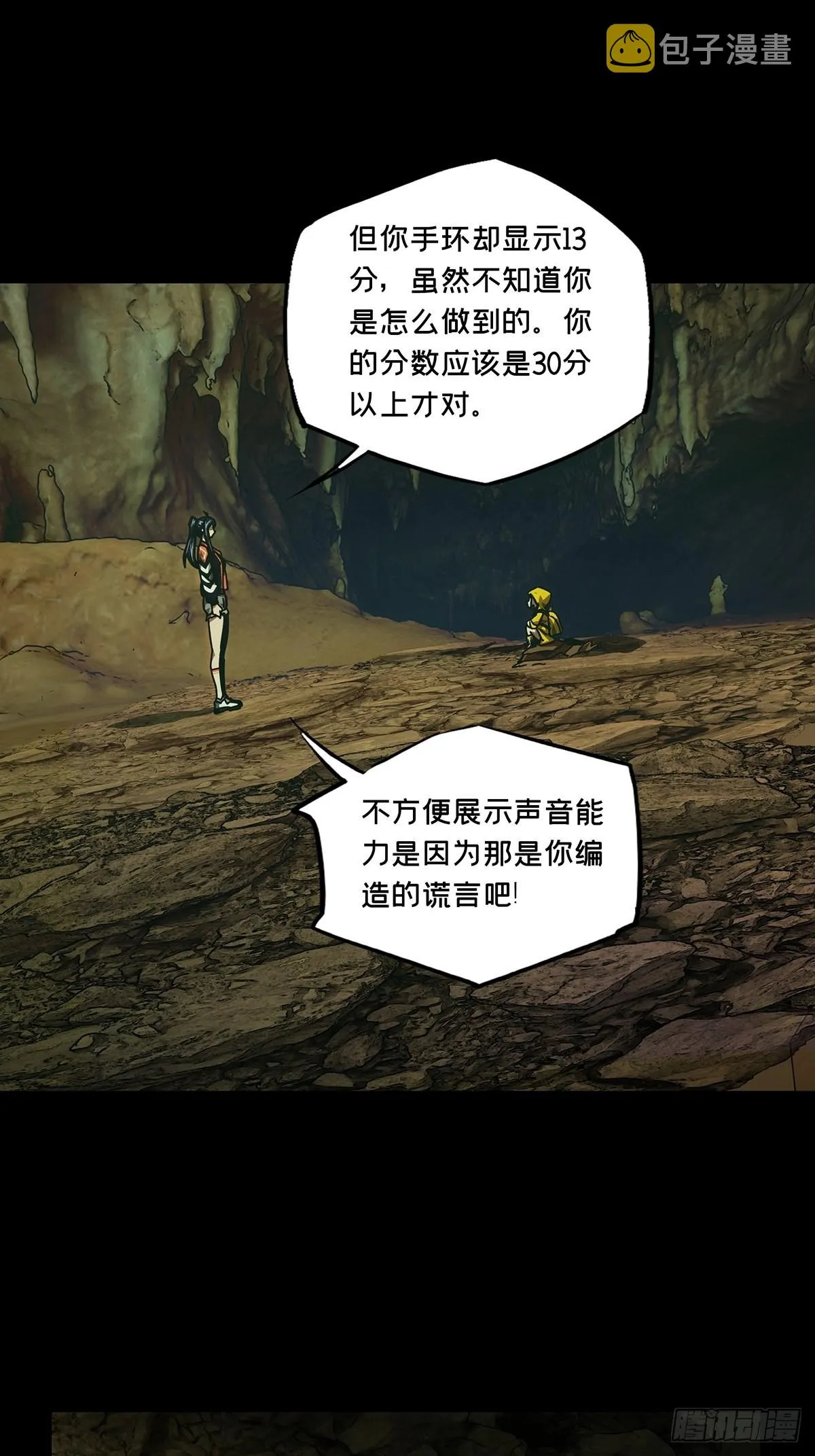 第二百三十五章_得分上 第35页