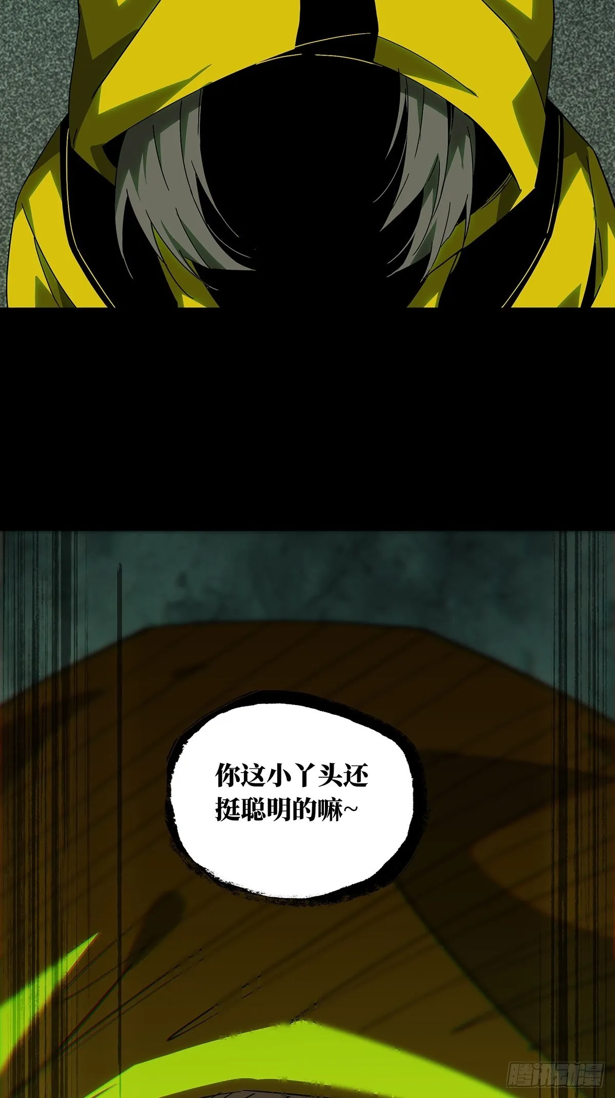 第二百三十五章_得分上 第37页