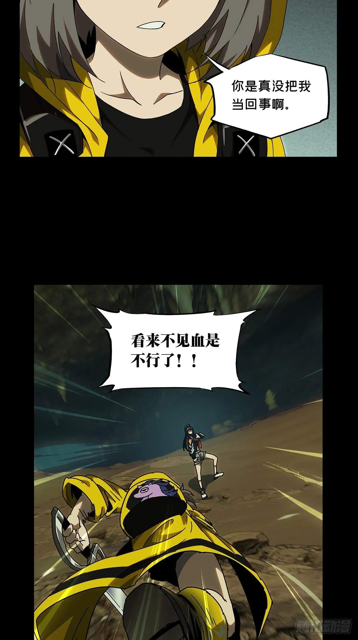 第二百三十七章_得分下 第2页
