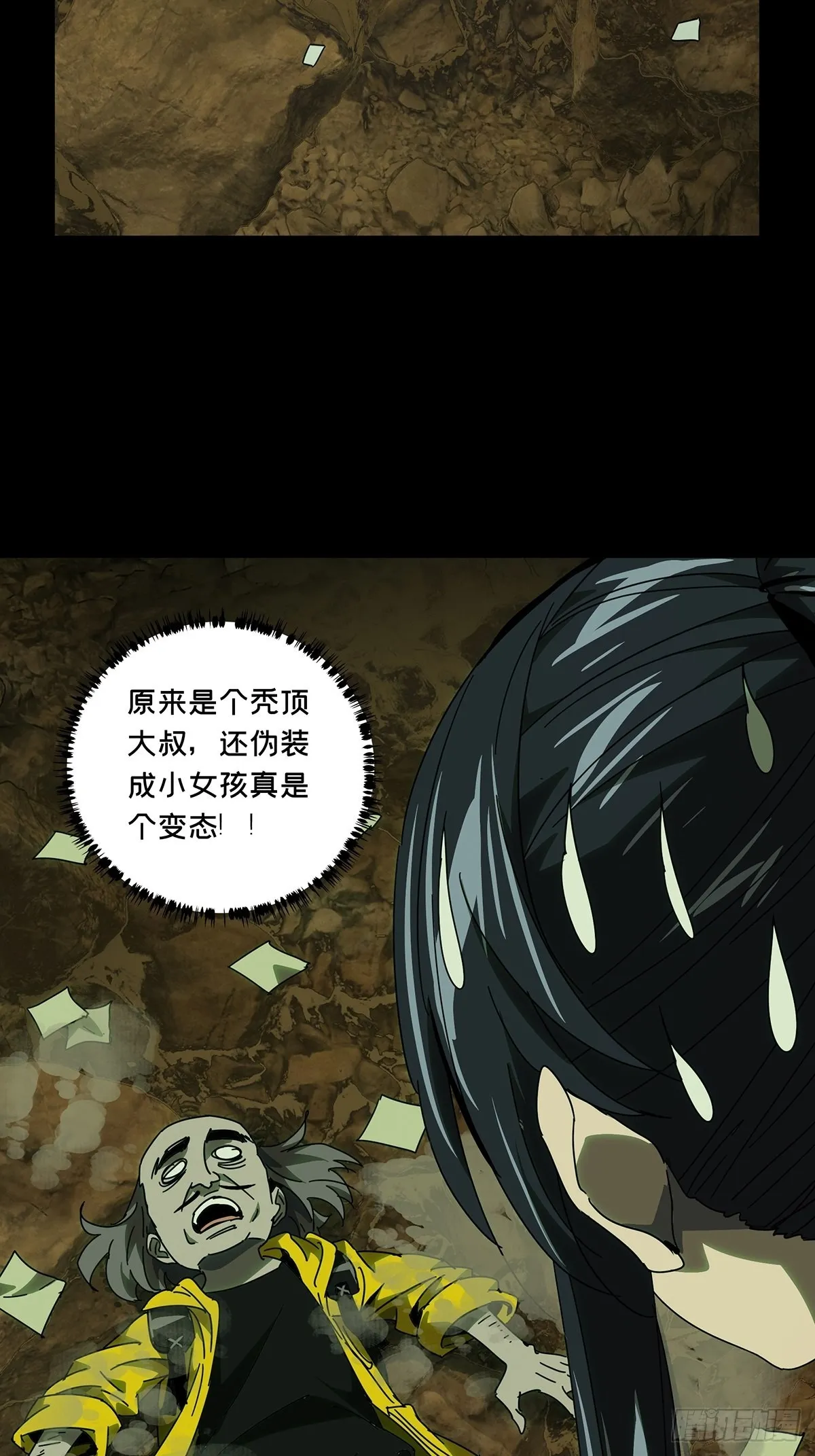 第二百三十七章_得分下 第13页