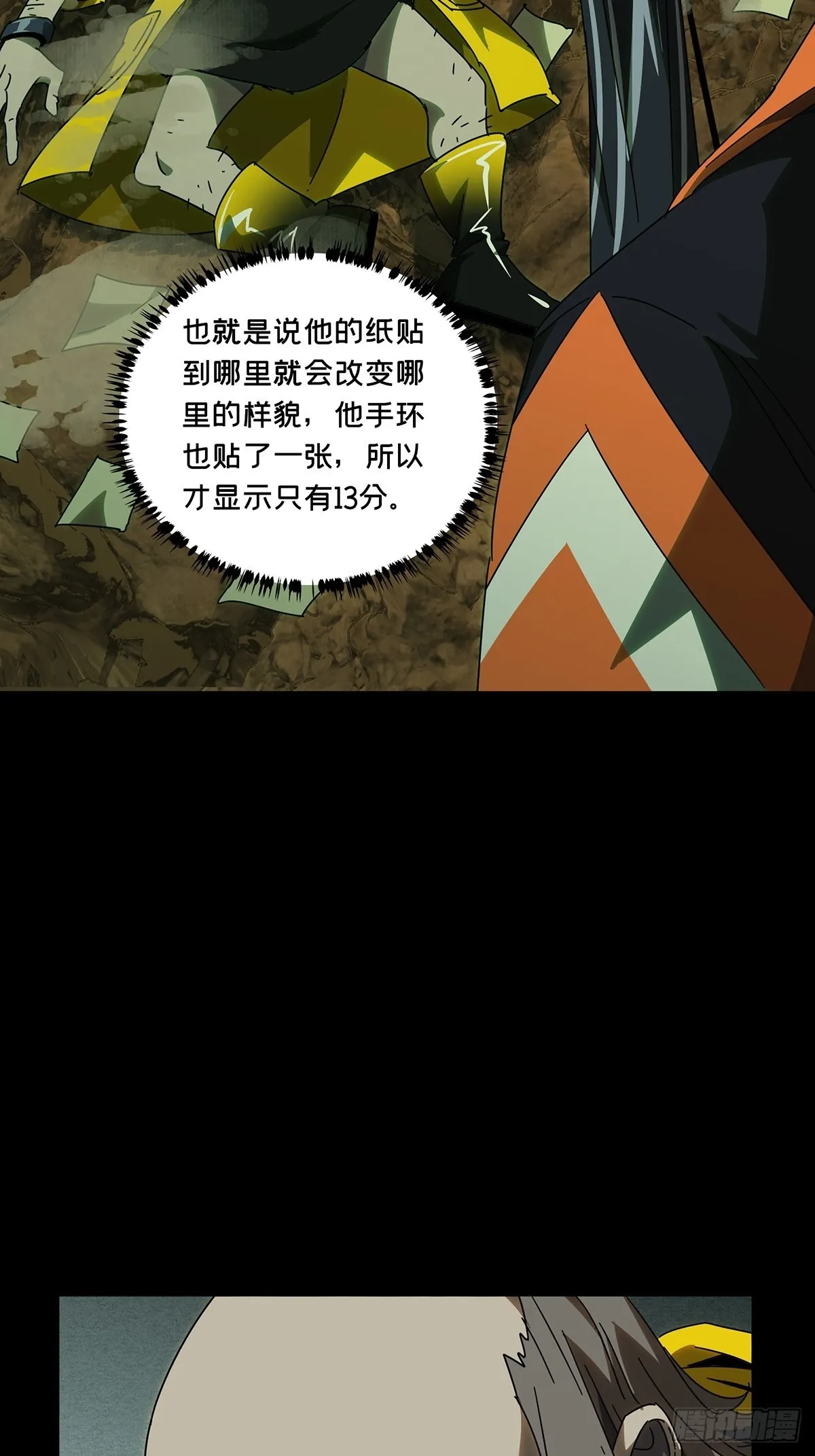 第二百三十七章_得分下 第14页