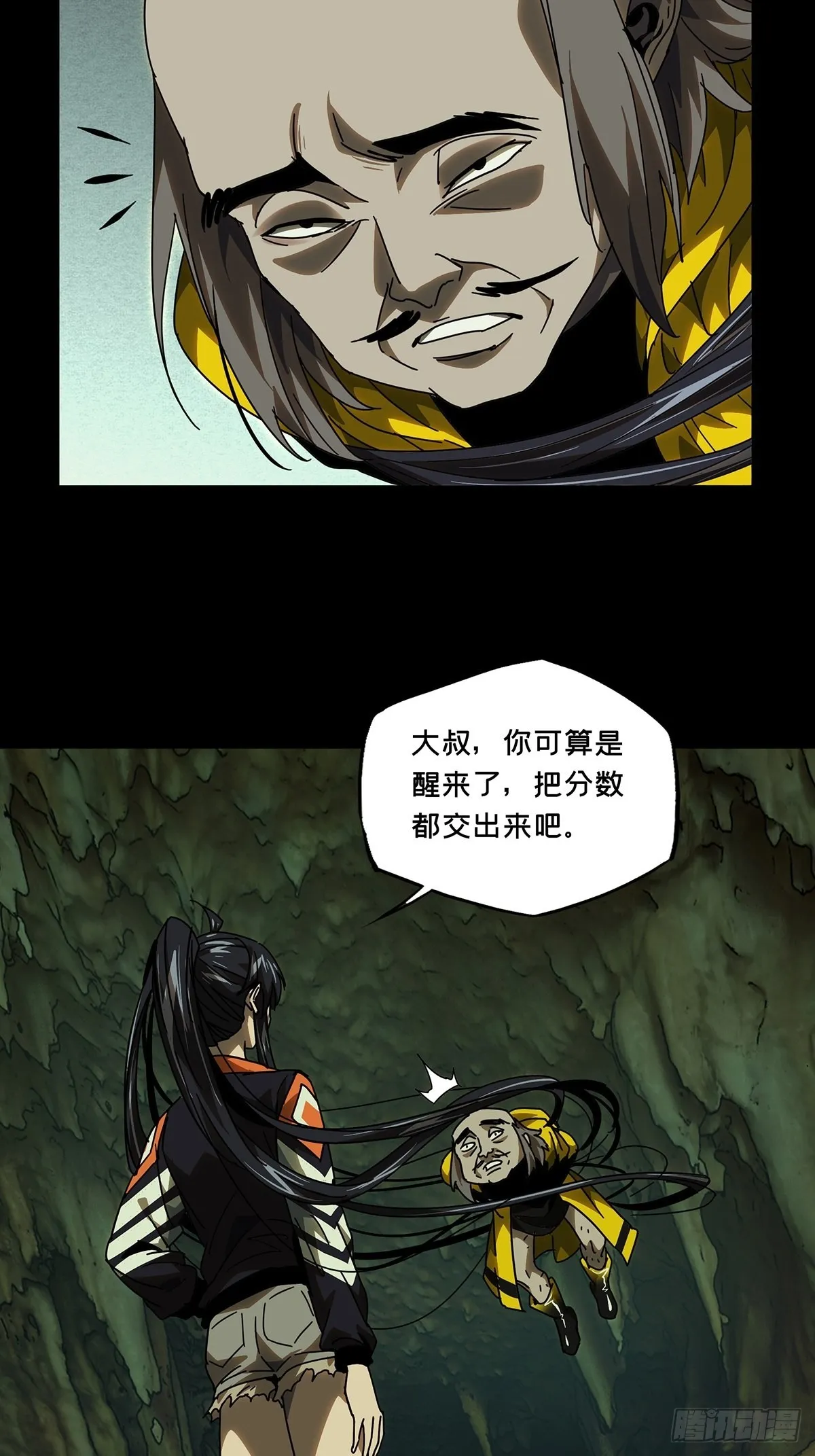 第二百三十七章_得分下 第15页