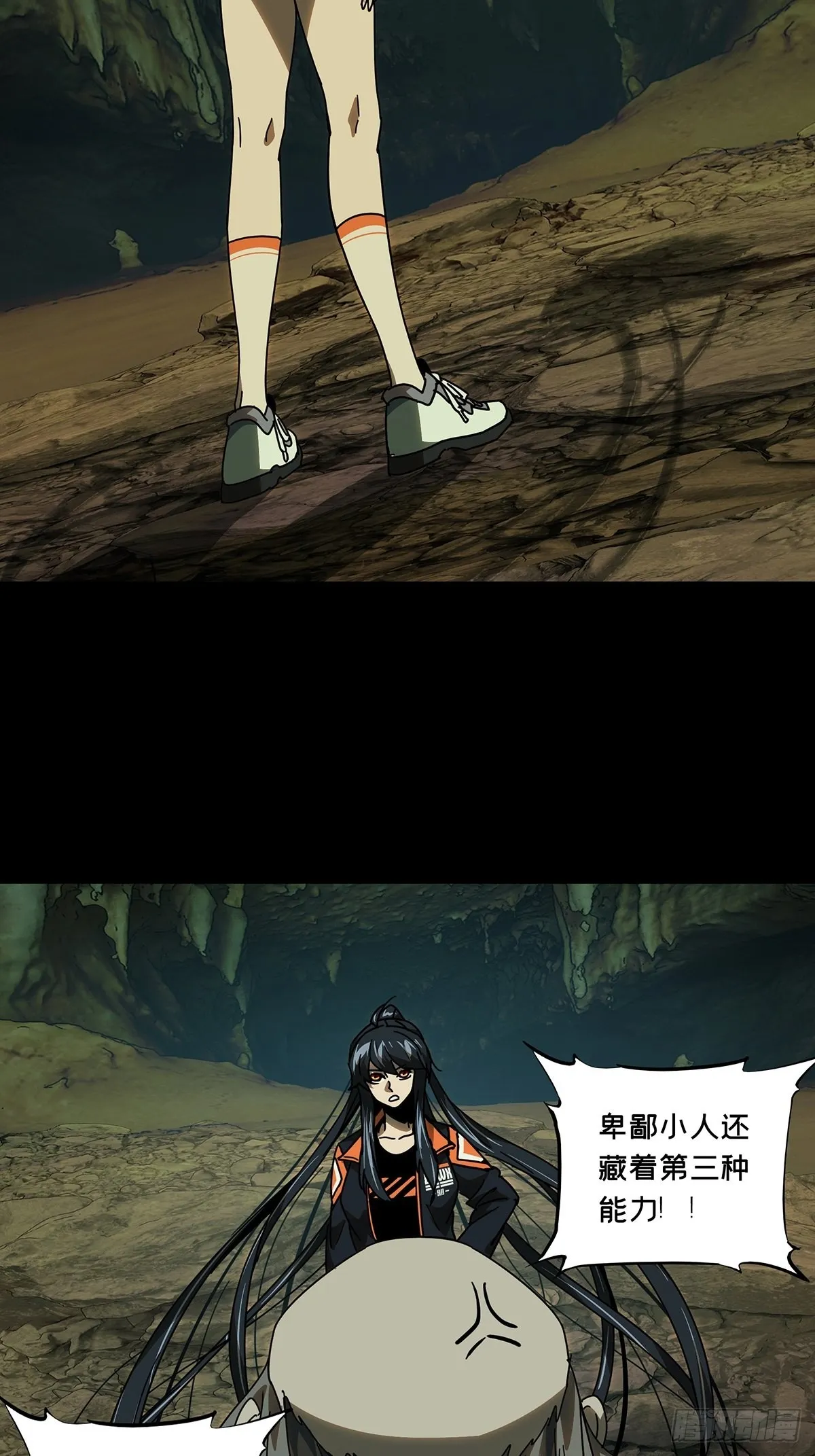 第二百三十七章_得分下 第16页