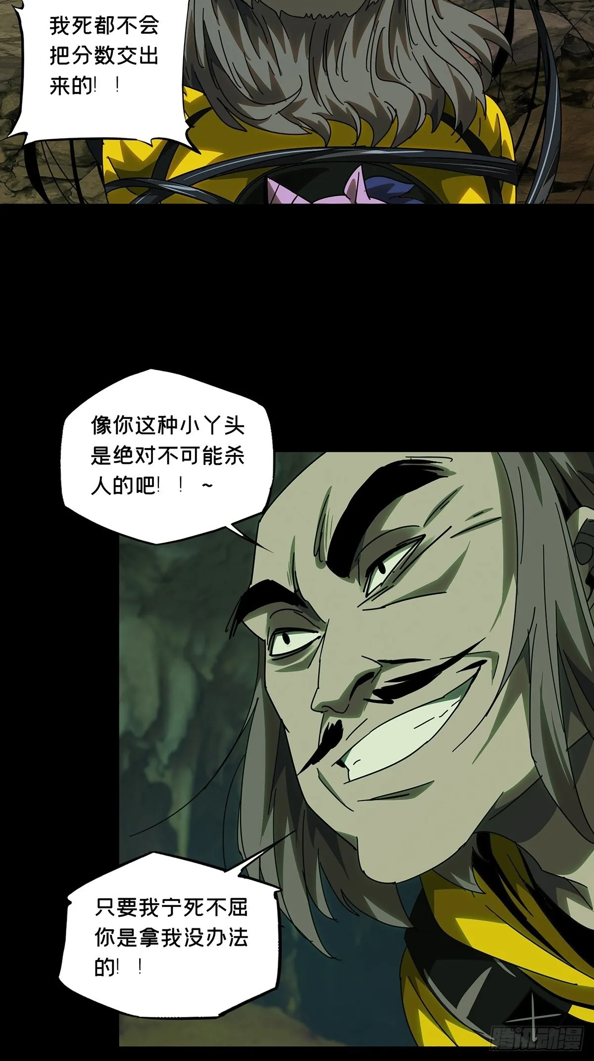第二百三十七章_得分下 第17页