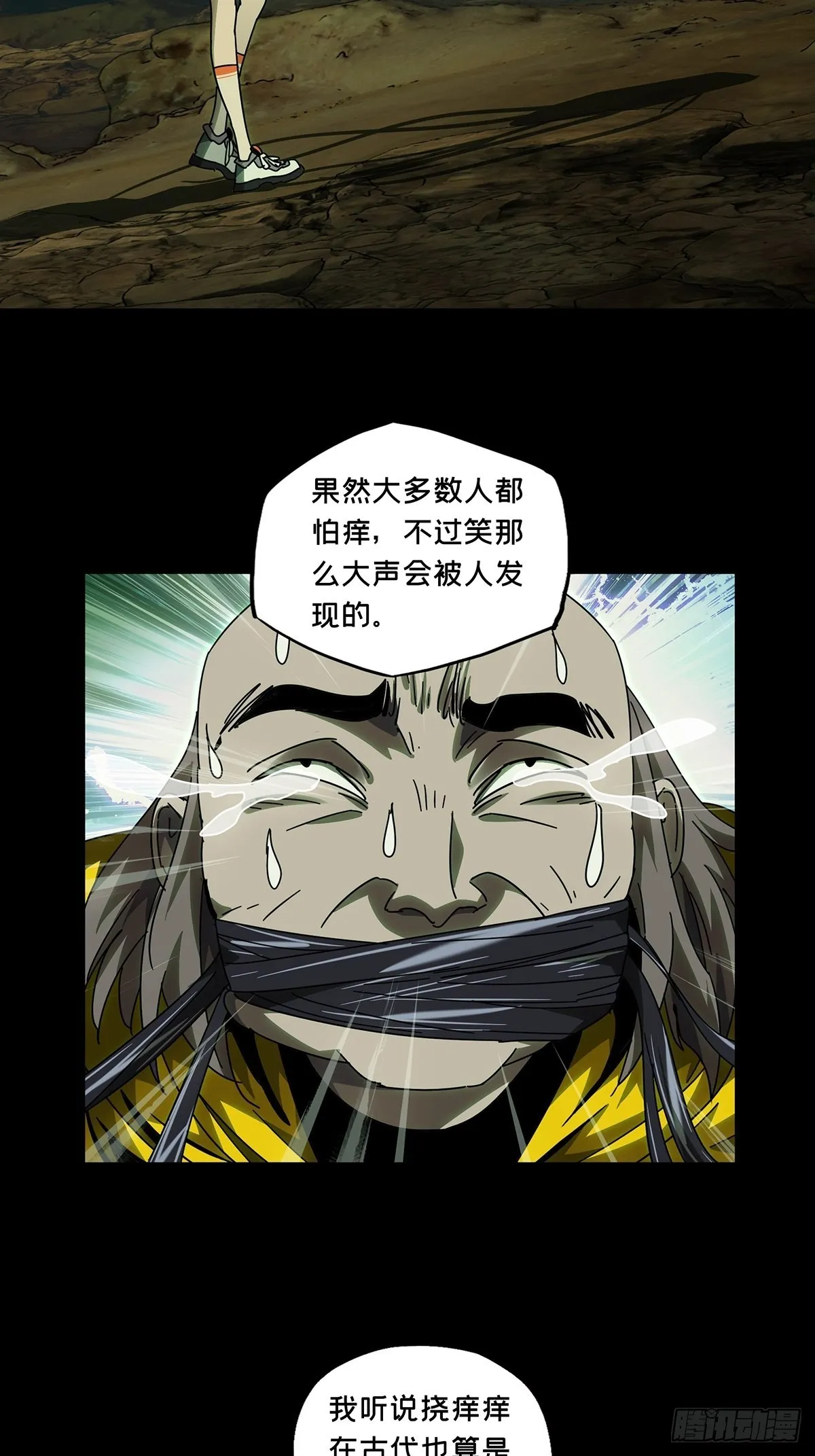 第二百三十七章_得分下 第21页